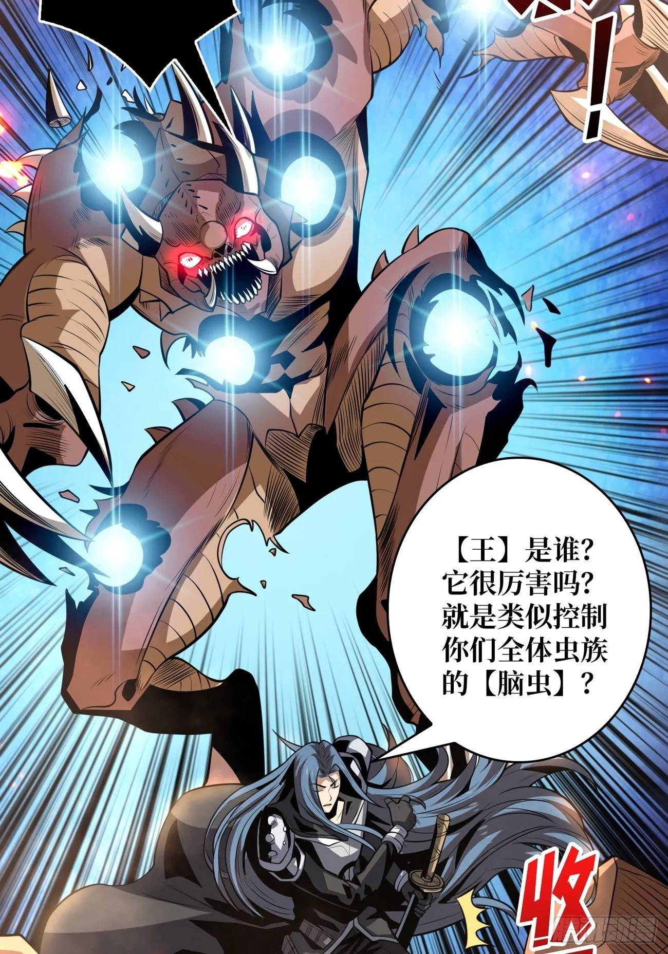 墨攻战队突入 第33页