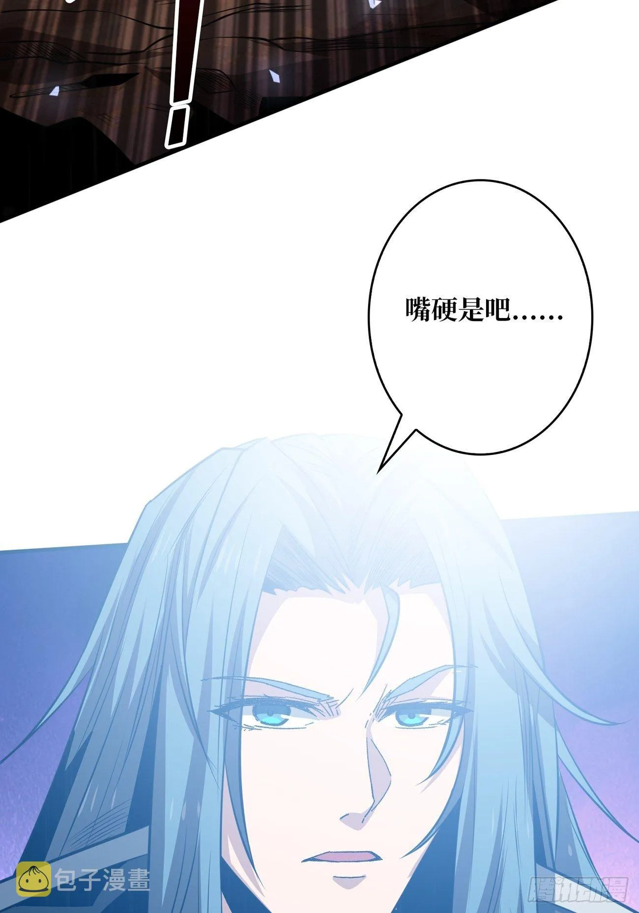 墨攻战队突入 第39页