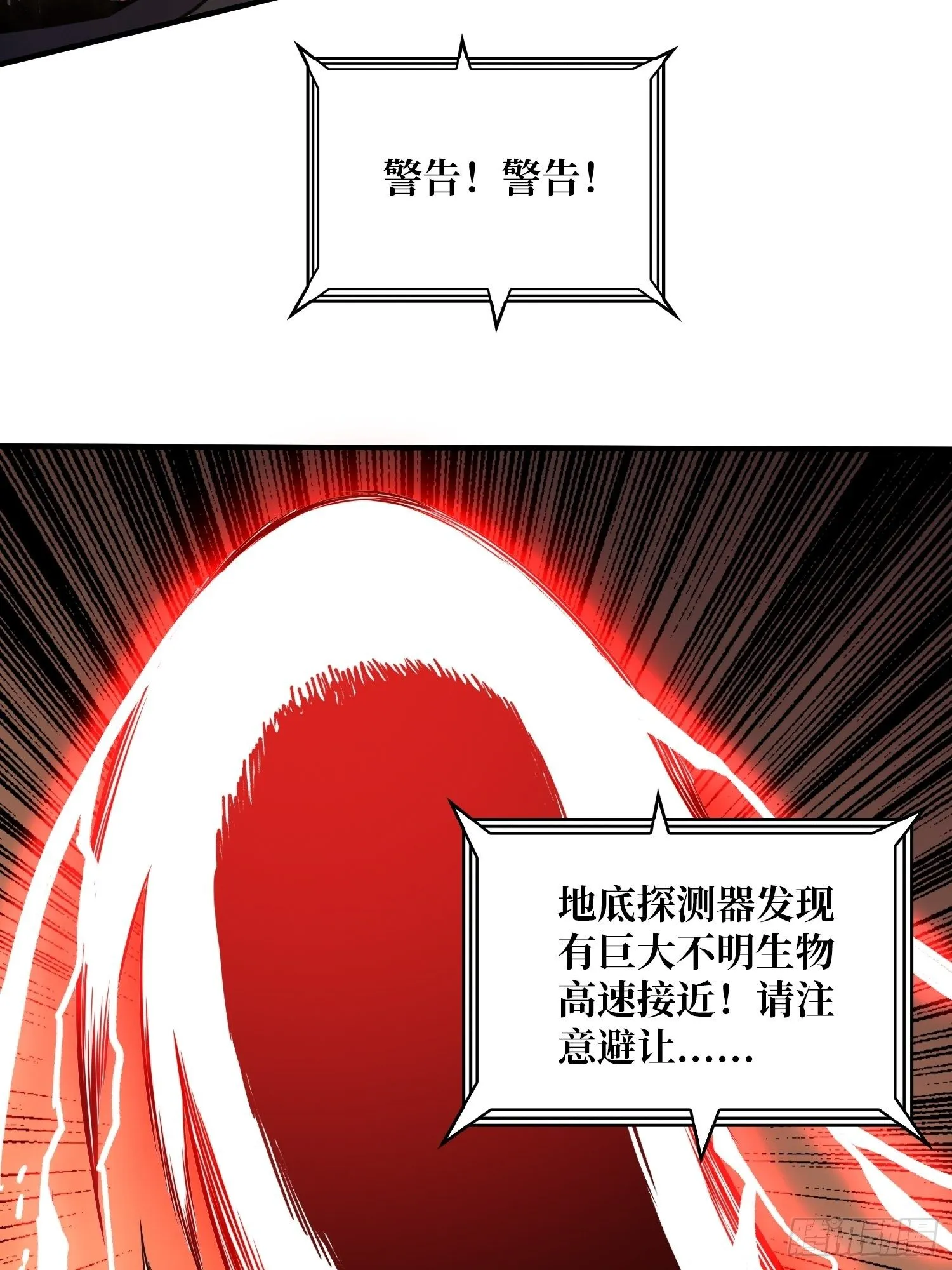 墨攻战队突入 第47页