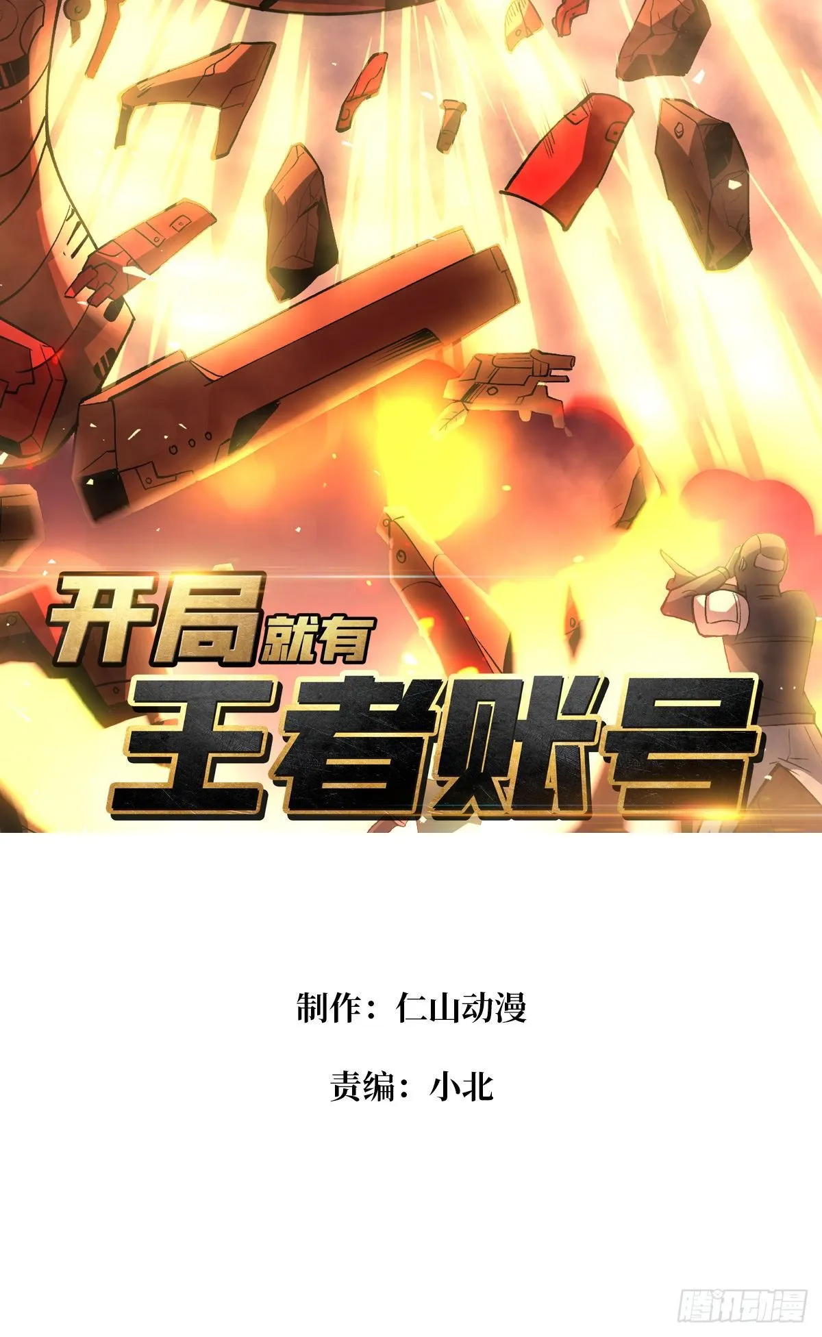 宿敌 第2页