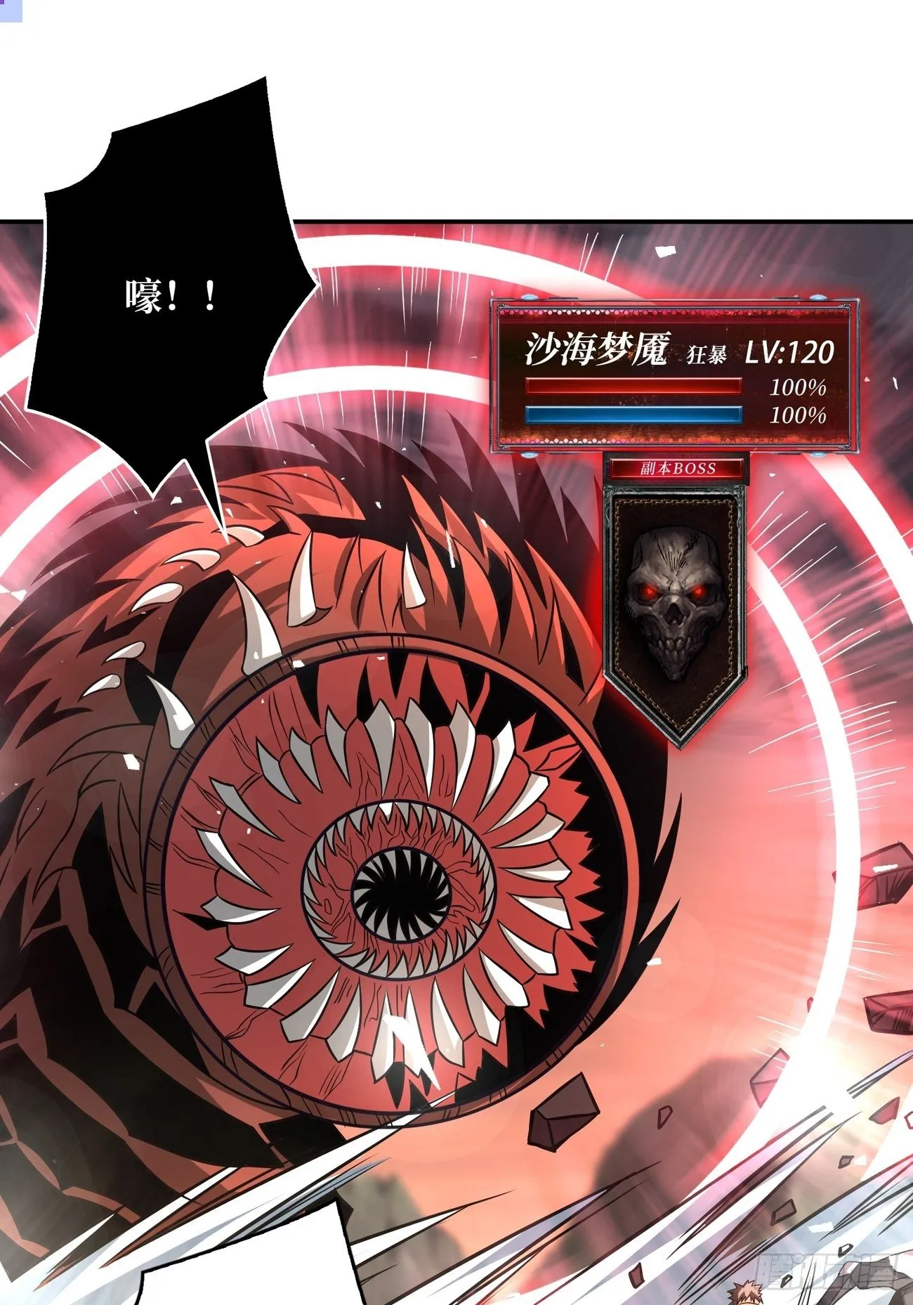 宿敌 第3页