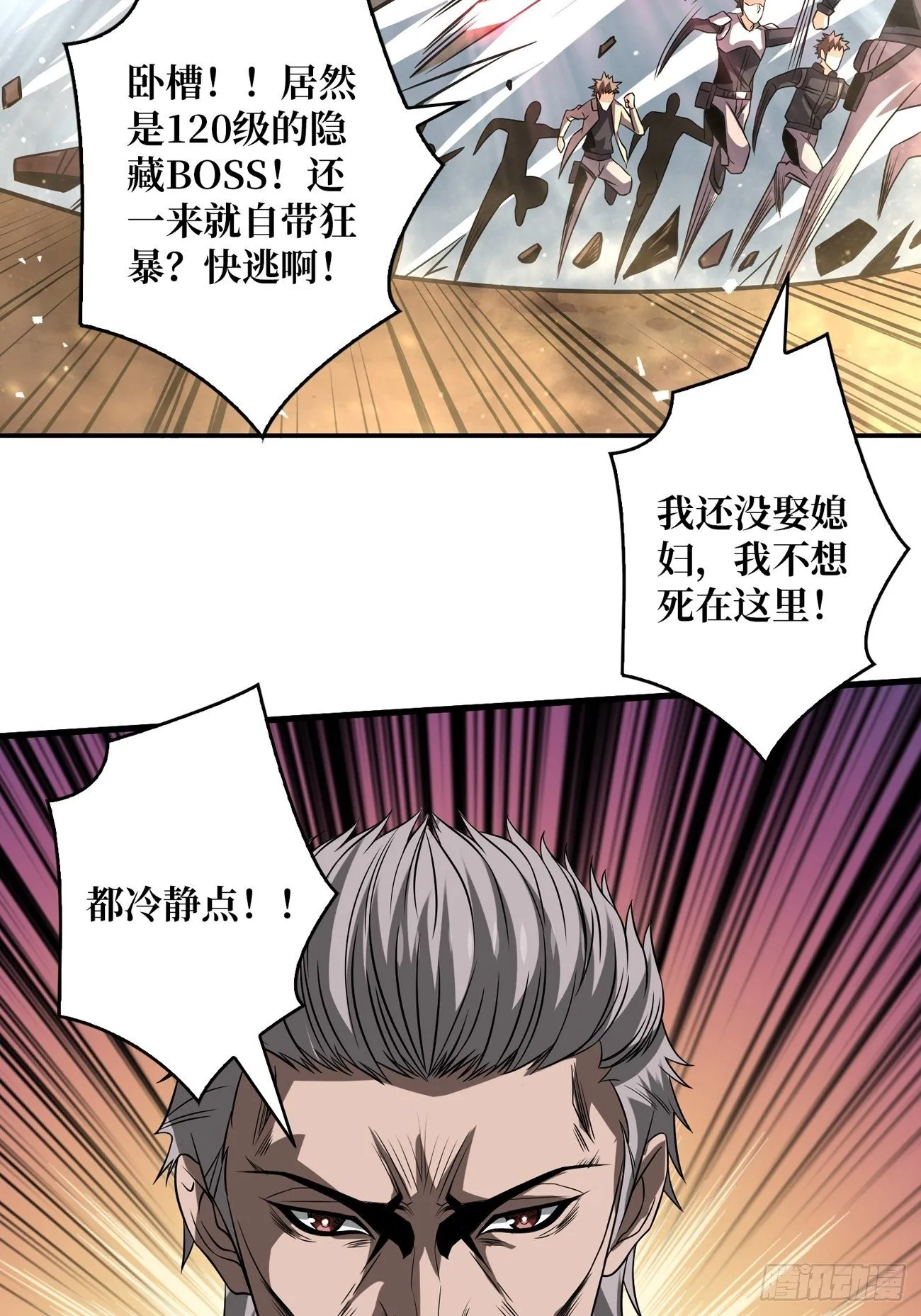 宿敌 第4页