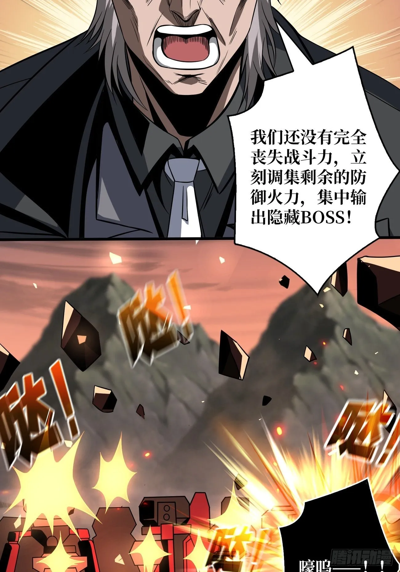 宿敌 第5页