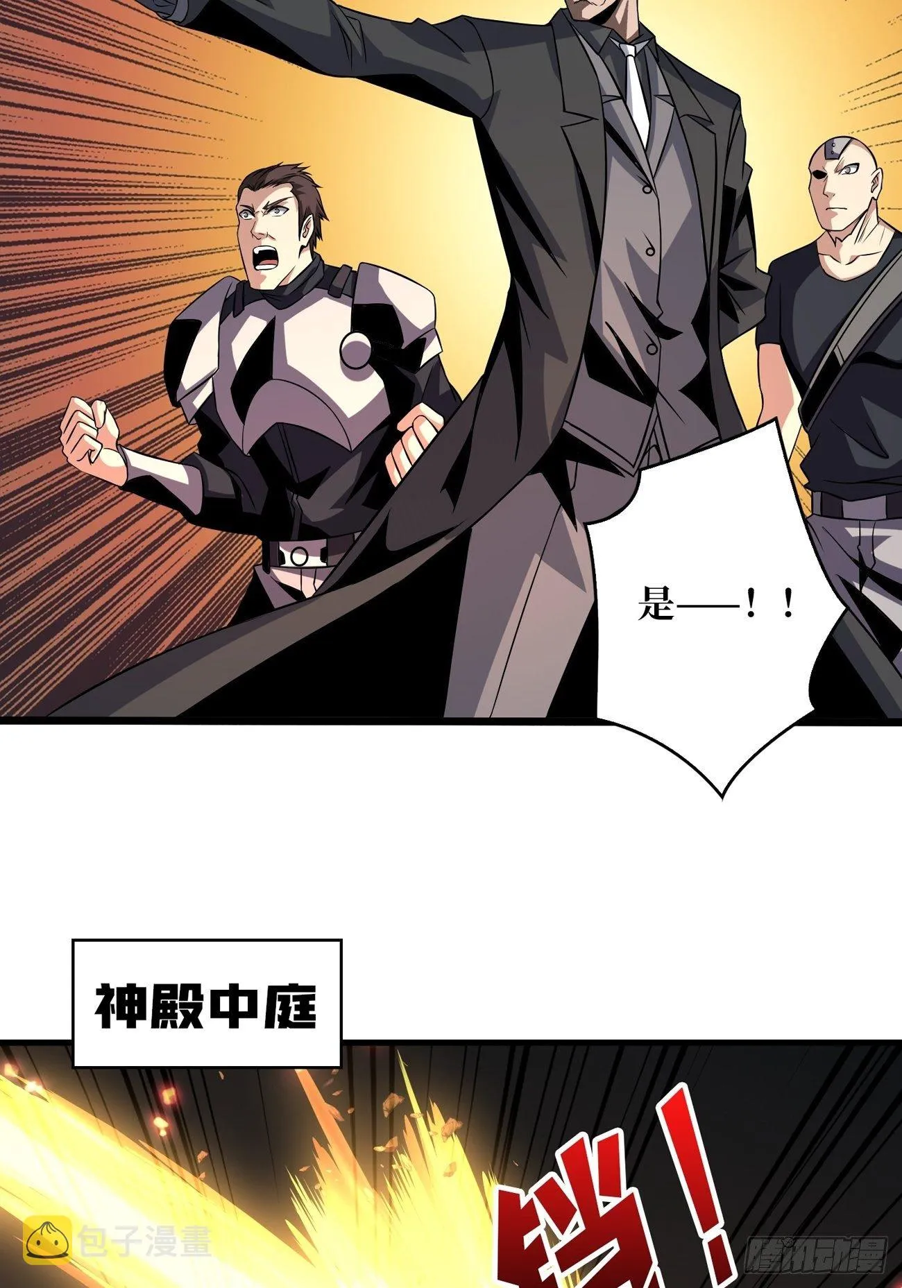 宿敌 第8页