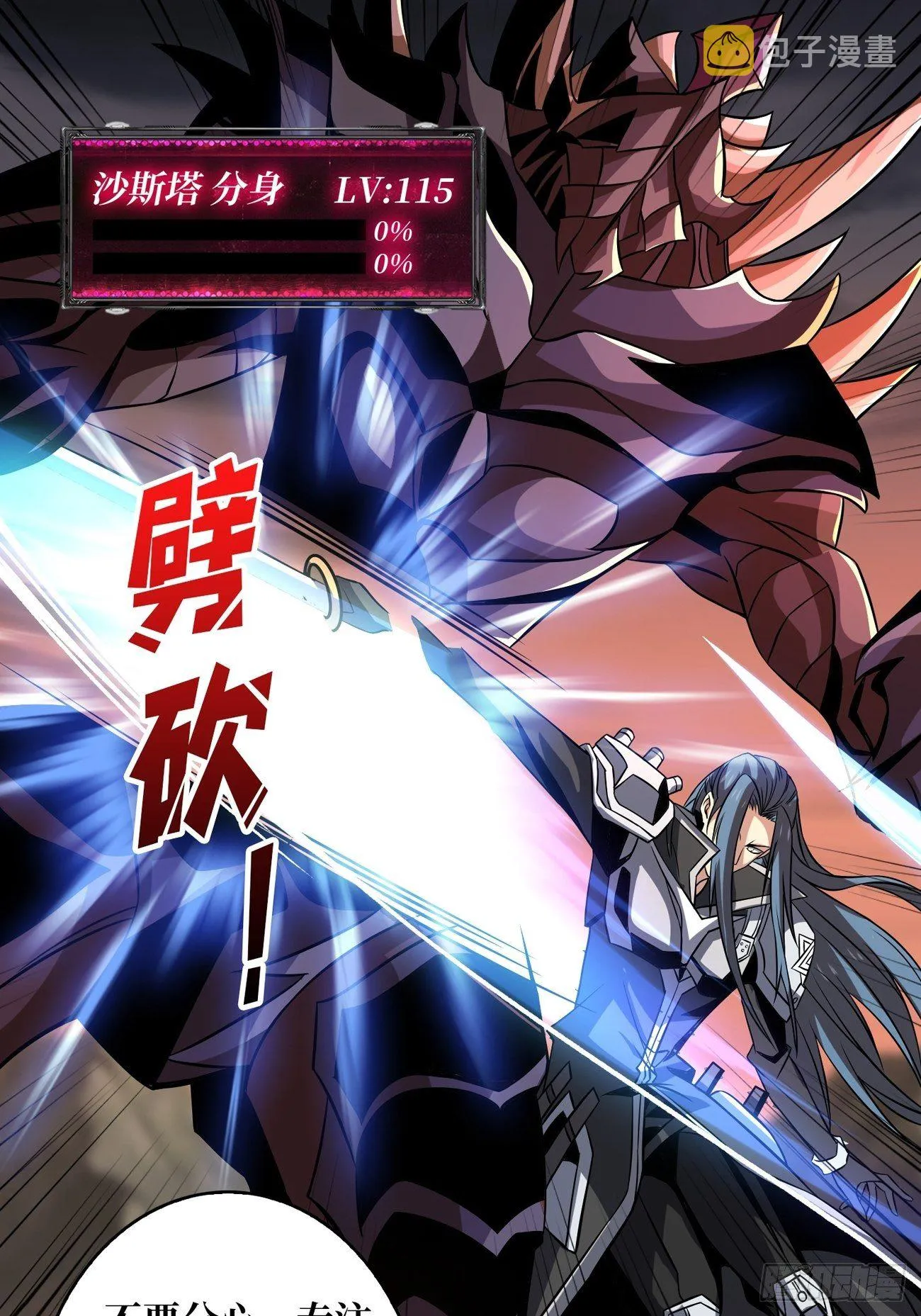 宿敌 第10页