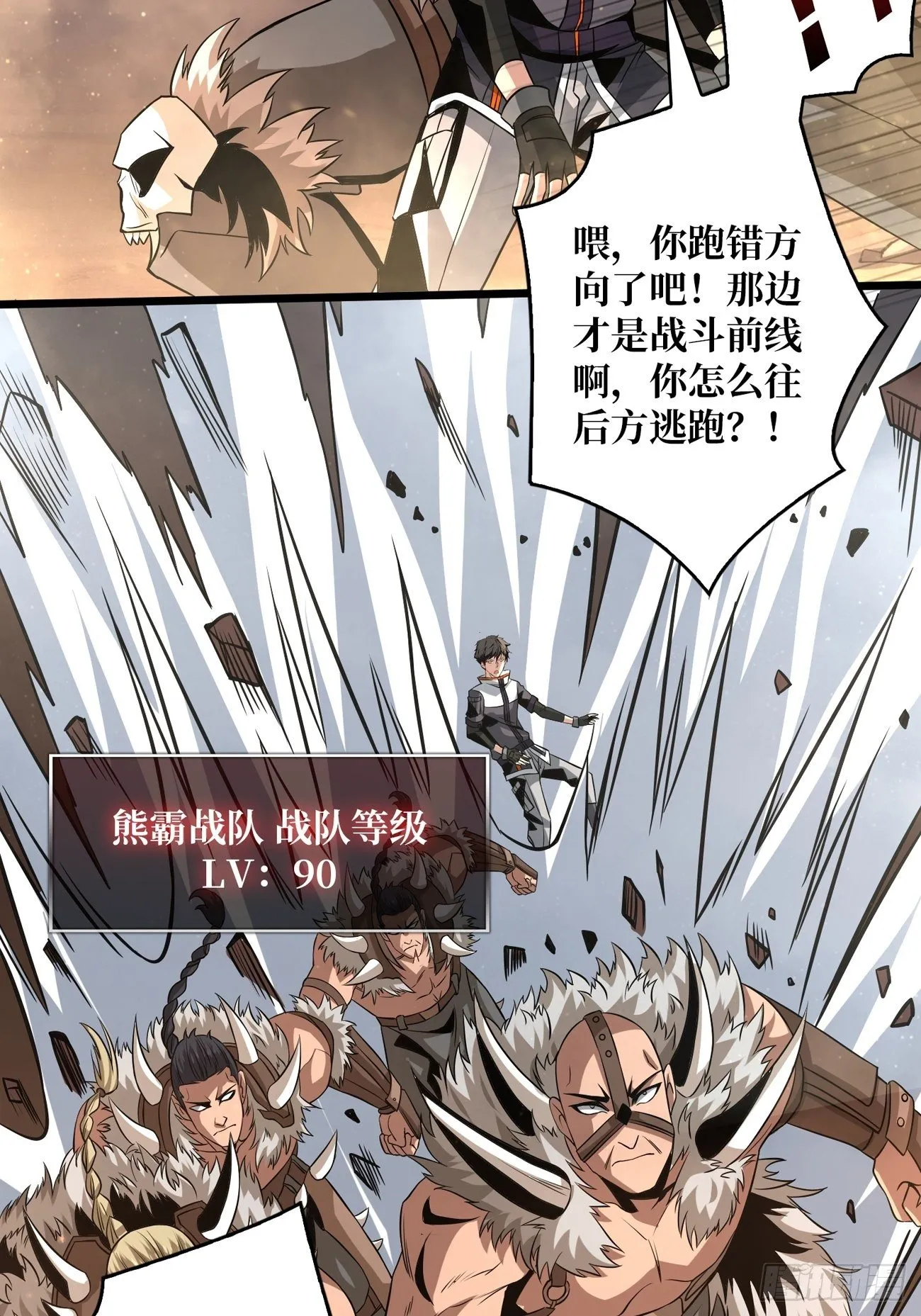 宿敌 第14页