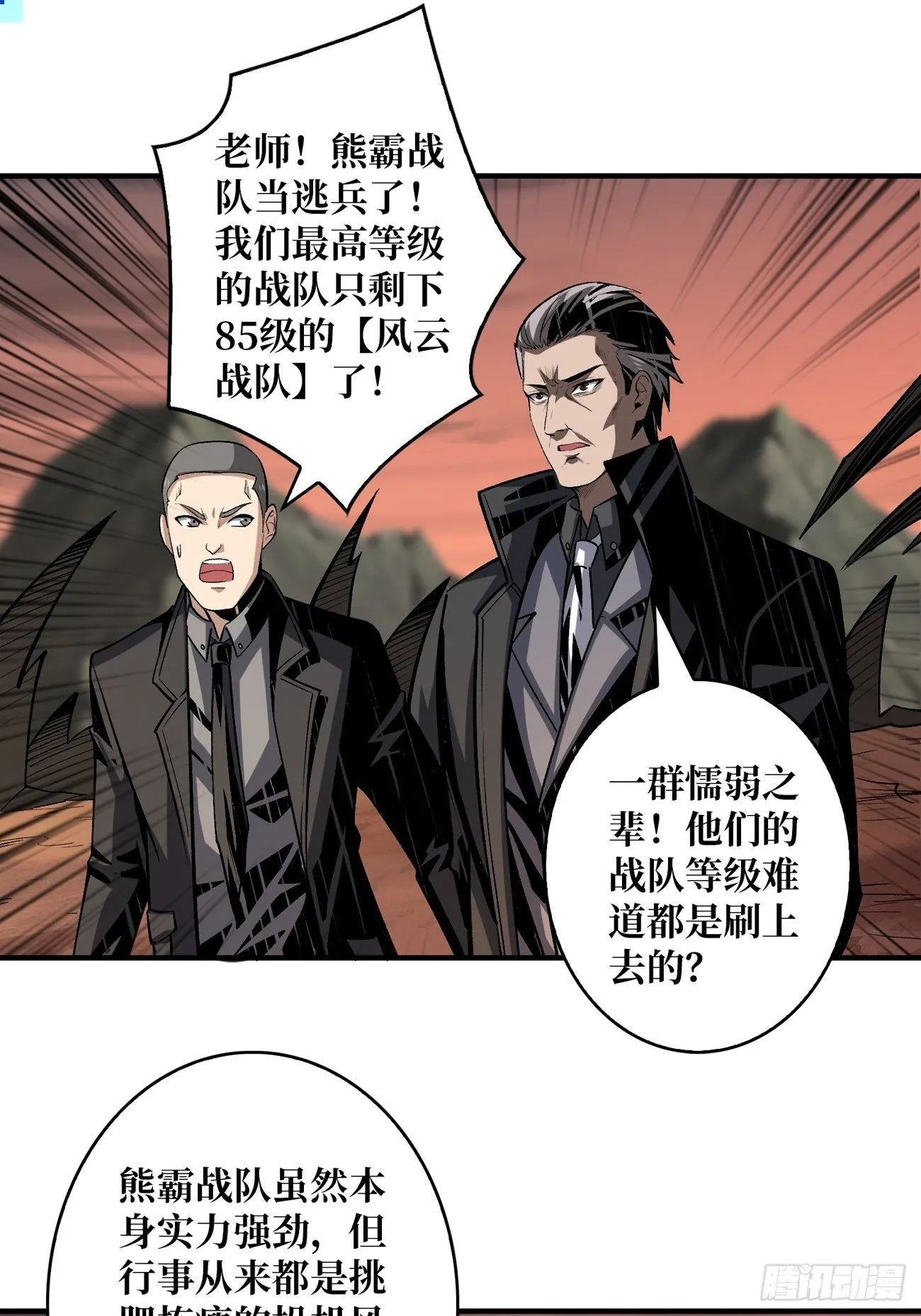 宿敌 第17页