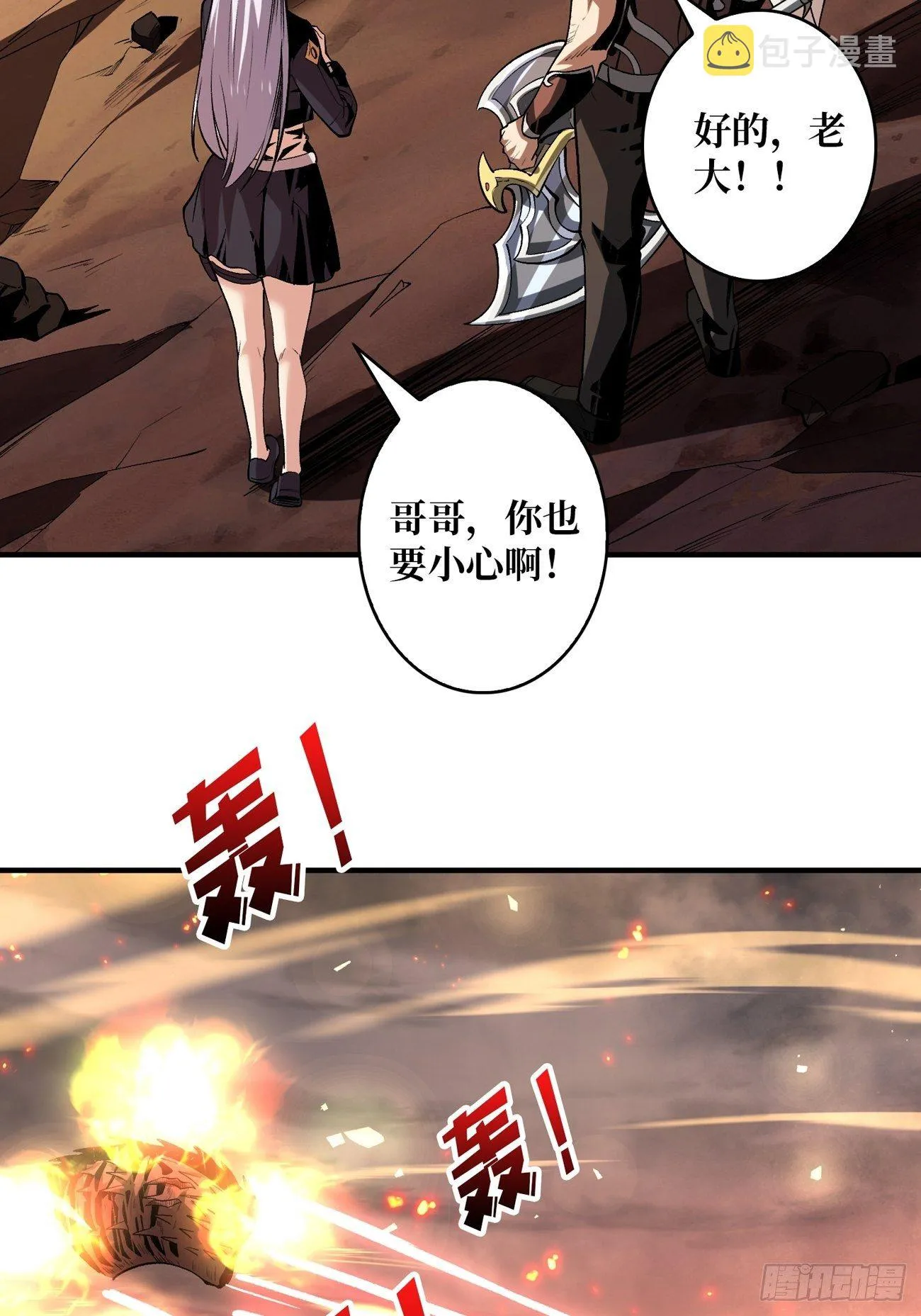 宿敌 第21页