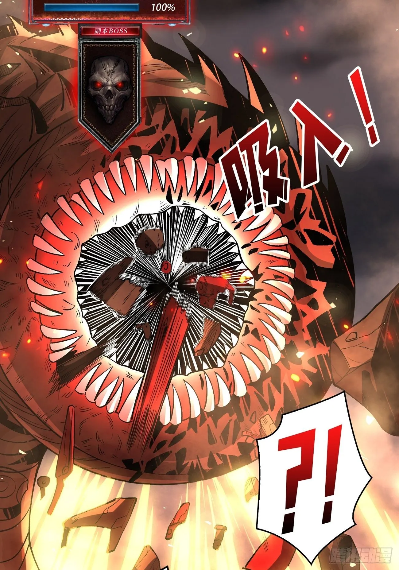 宿敌 第23页