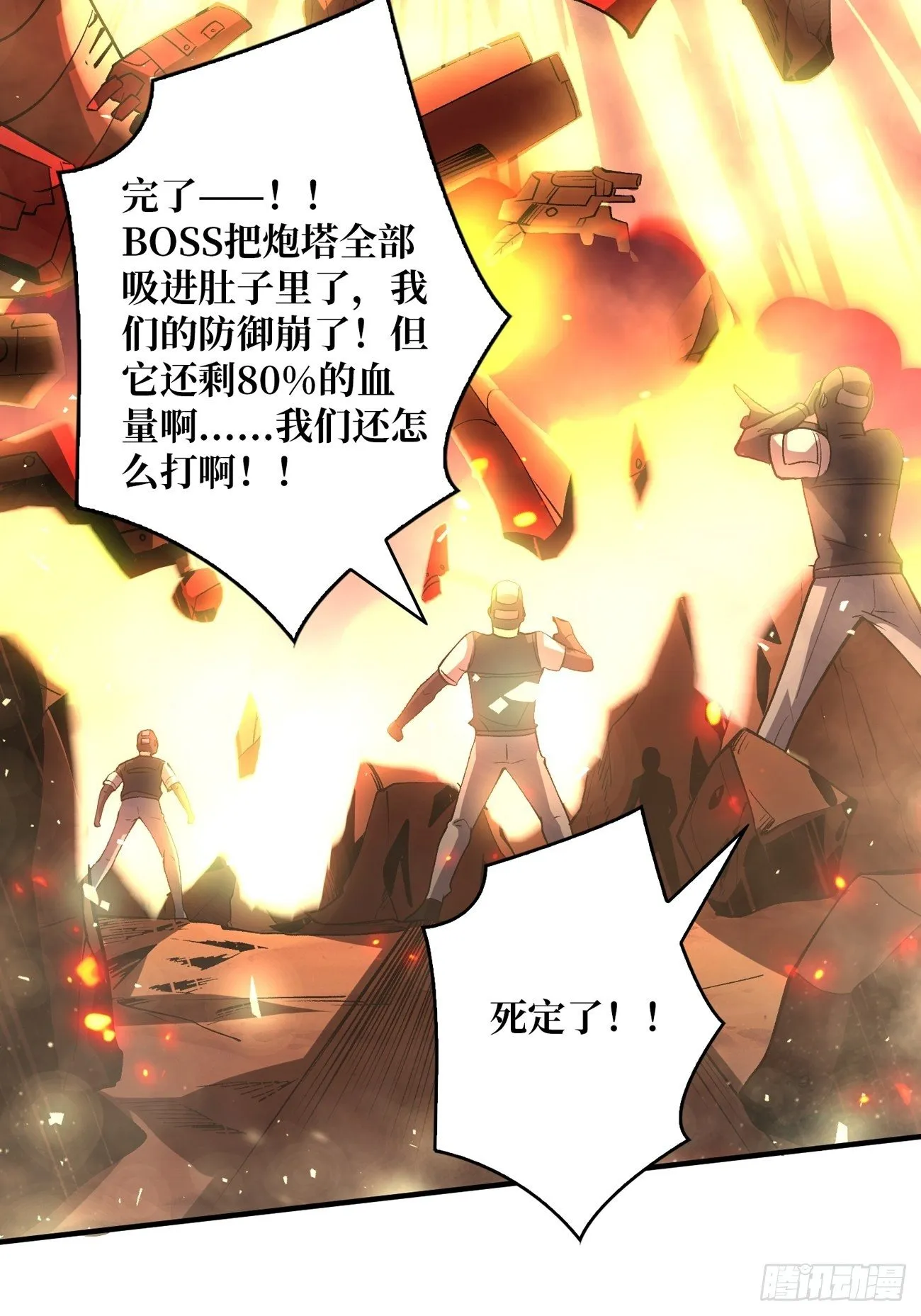宿敌 第24页