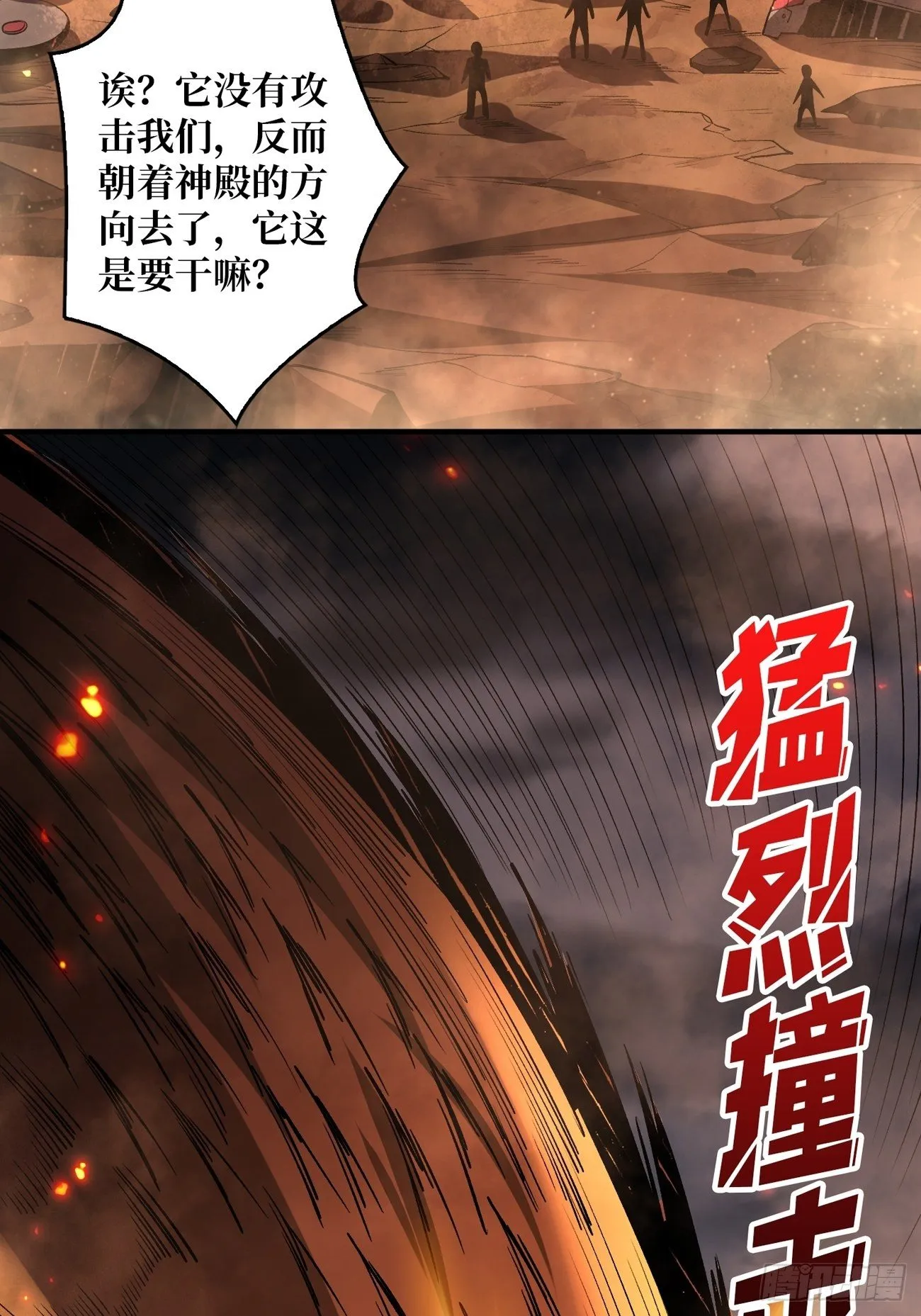 宿敌 第26页