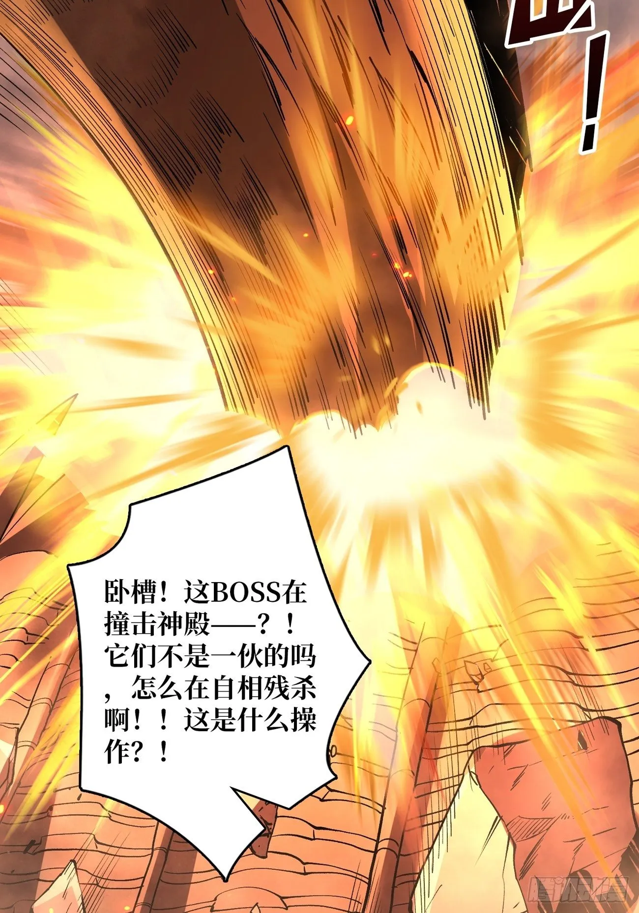 宿敌 第27页