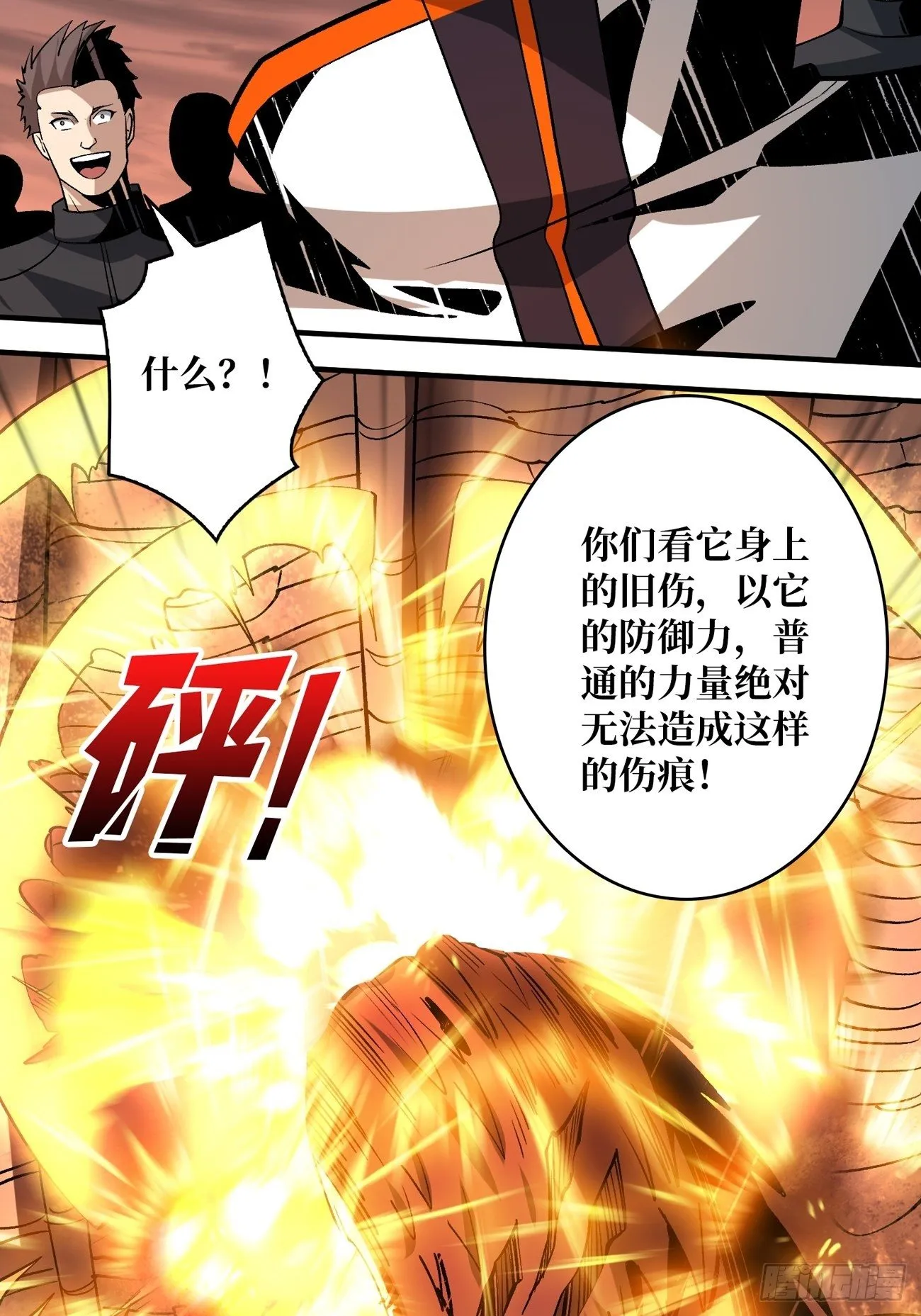 宿敌 第29页