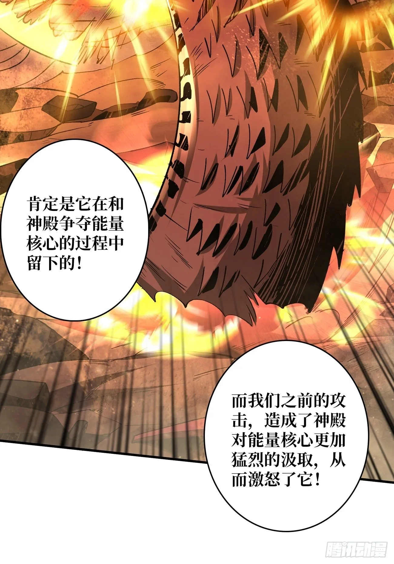 宿敌 第30页