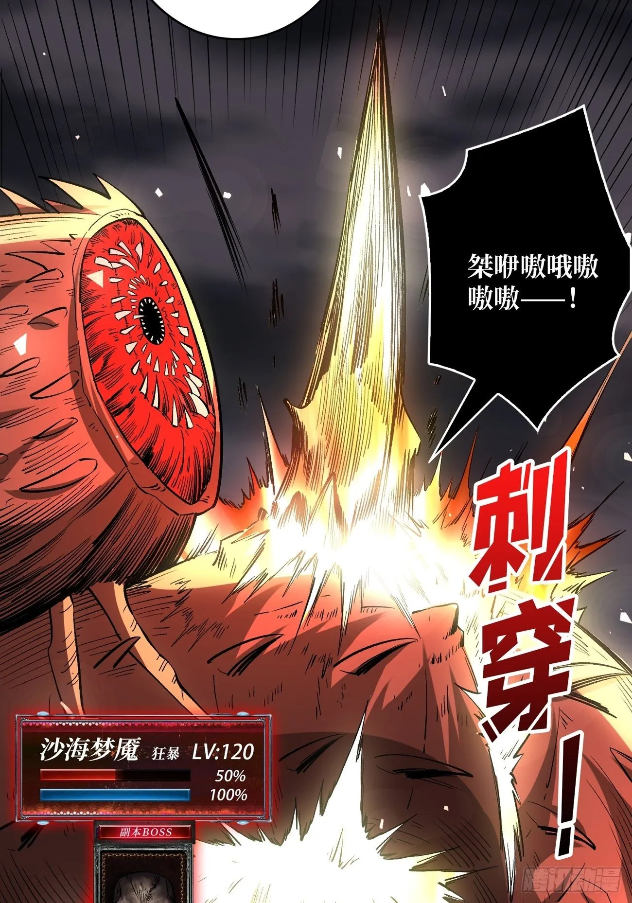 宿敌 第32页