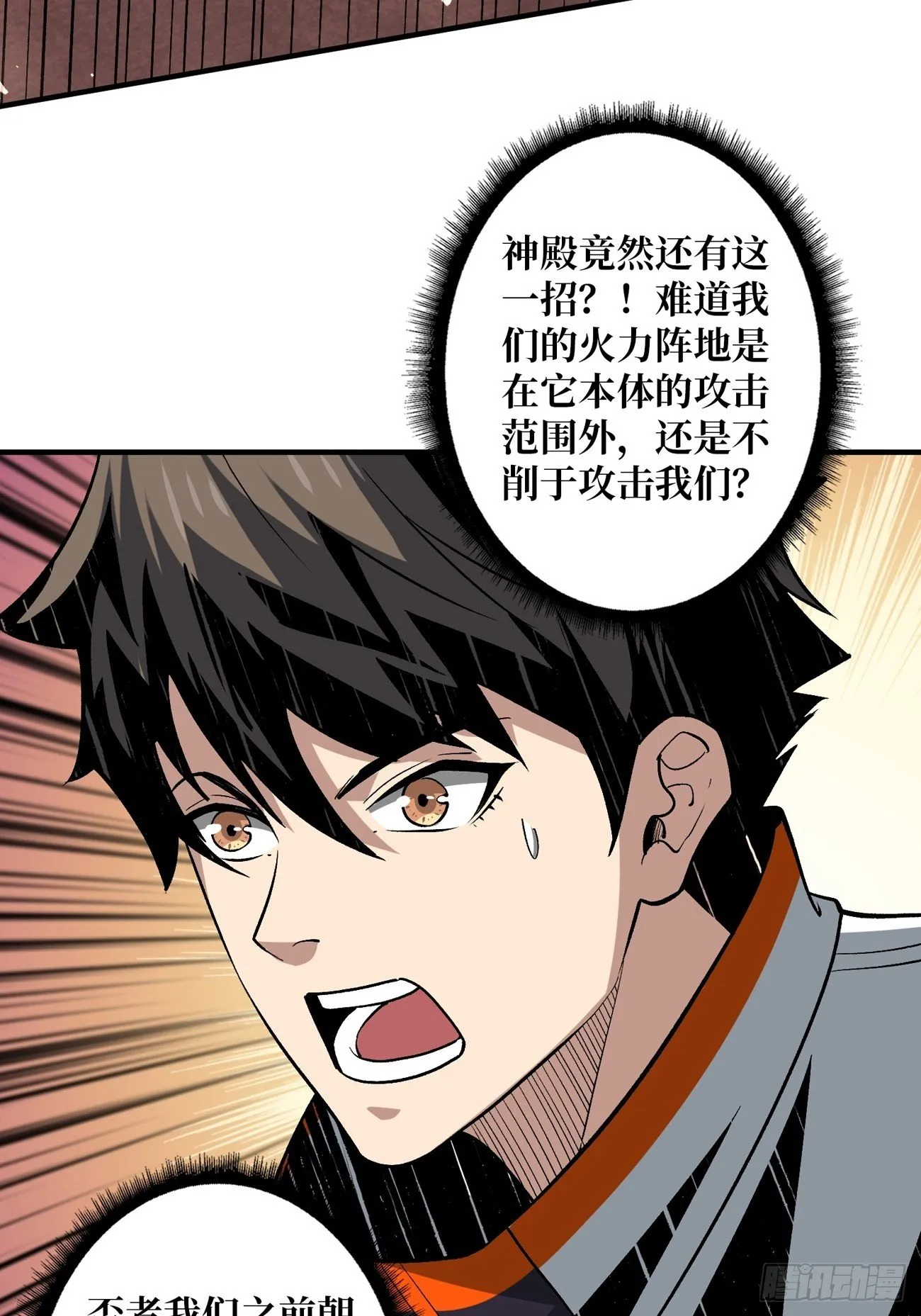 宿敌 第34页