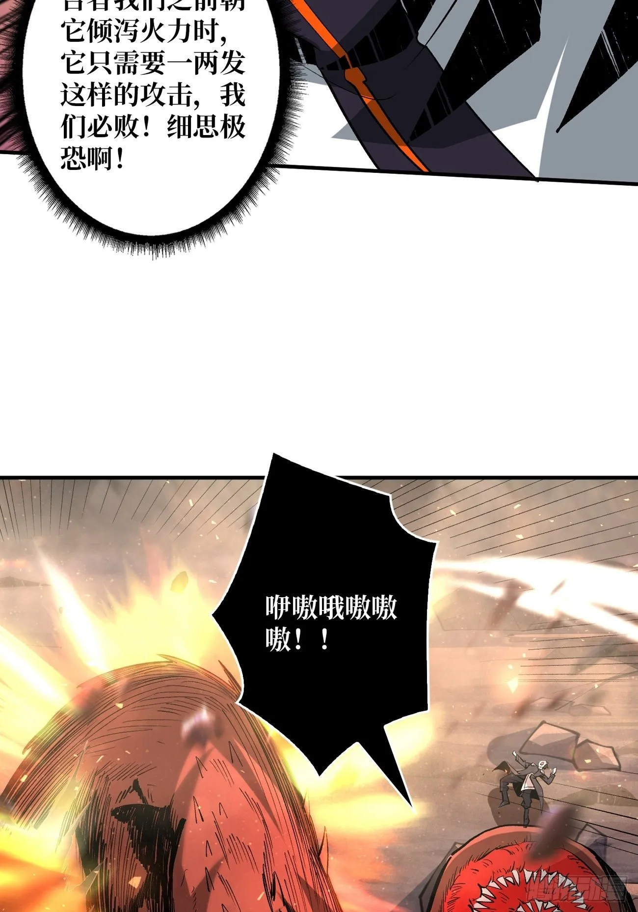 宿敌 第35页