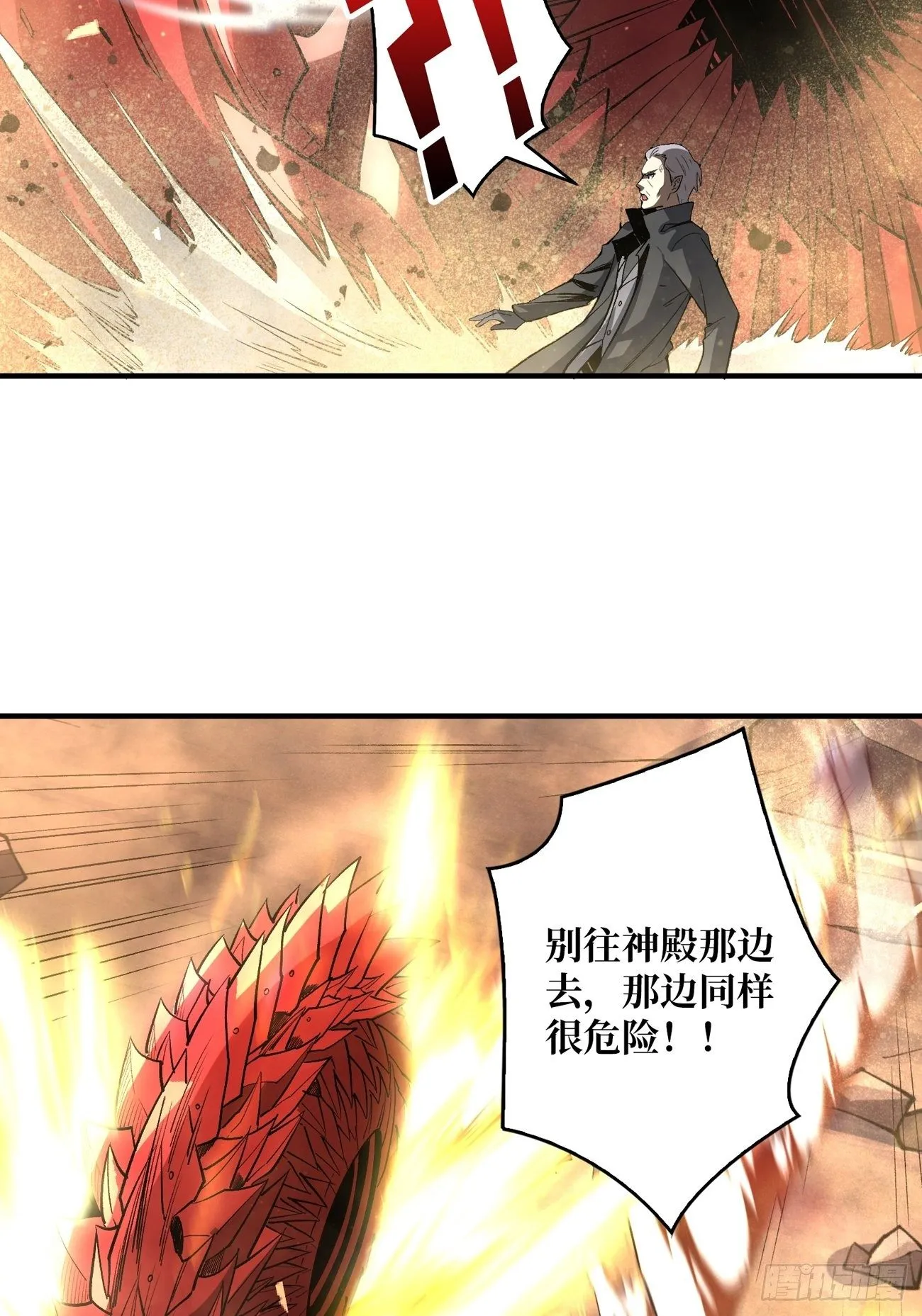 宿敌 第40页