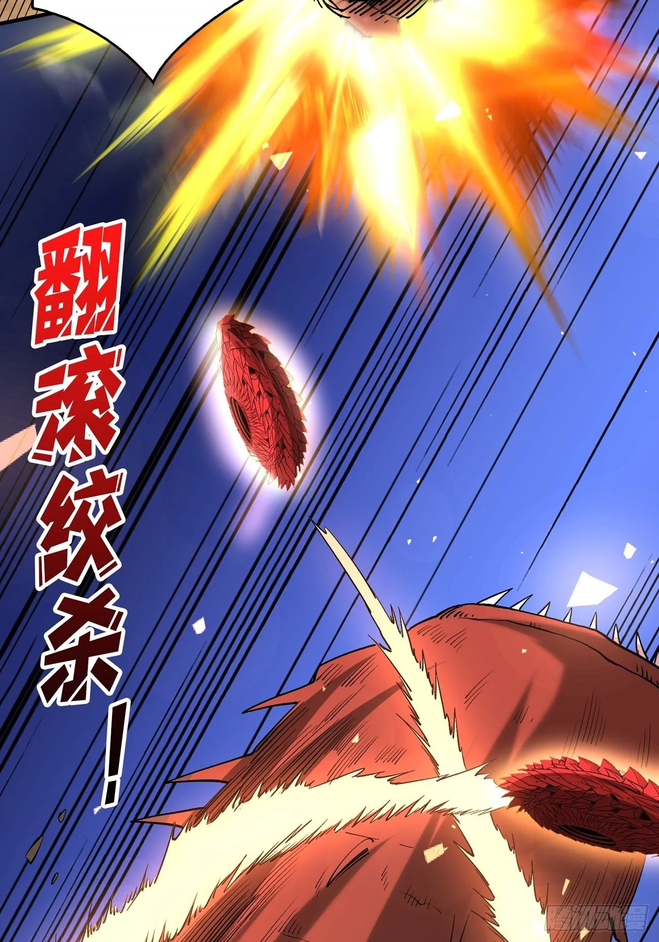 宿敌 第42页