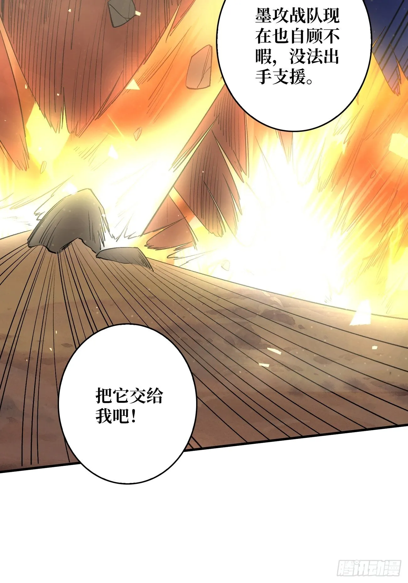 宿敌 第44页