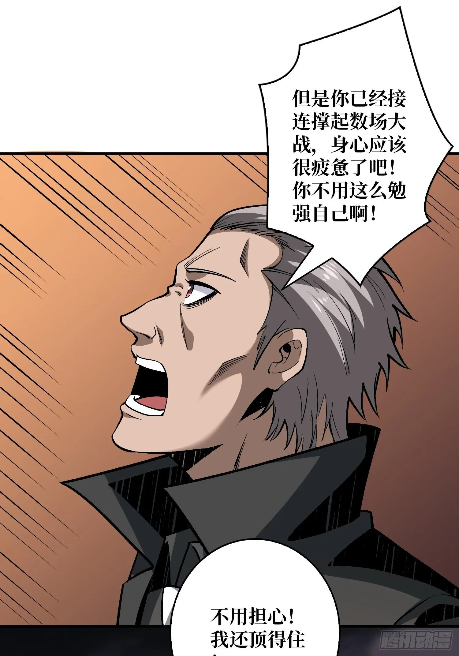 宿敌 第45页