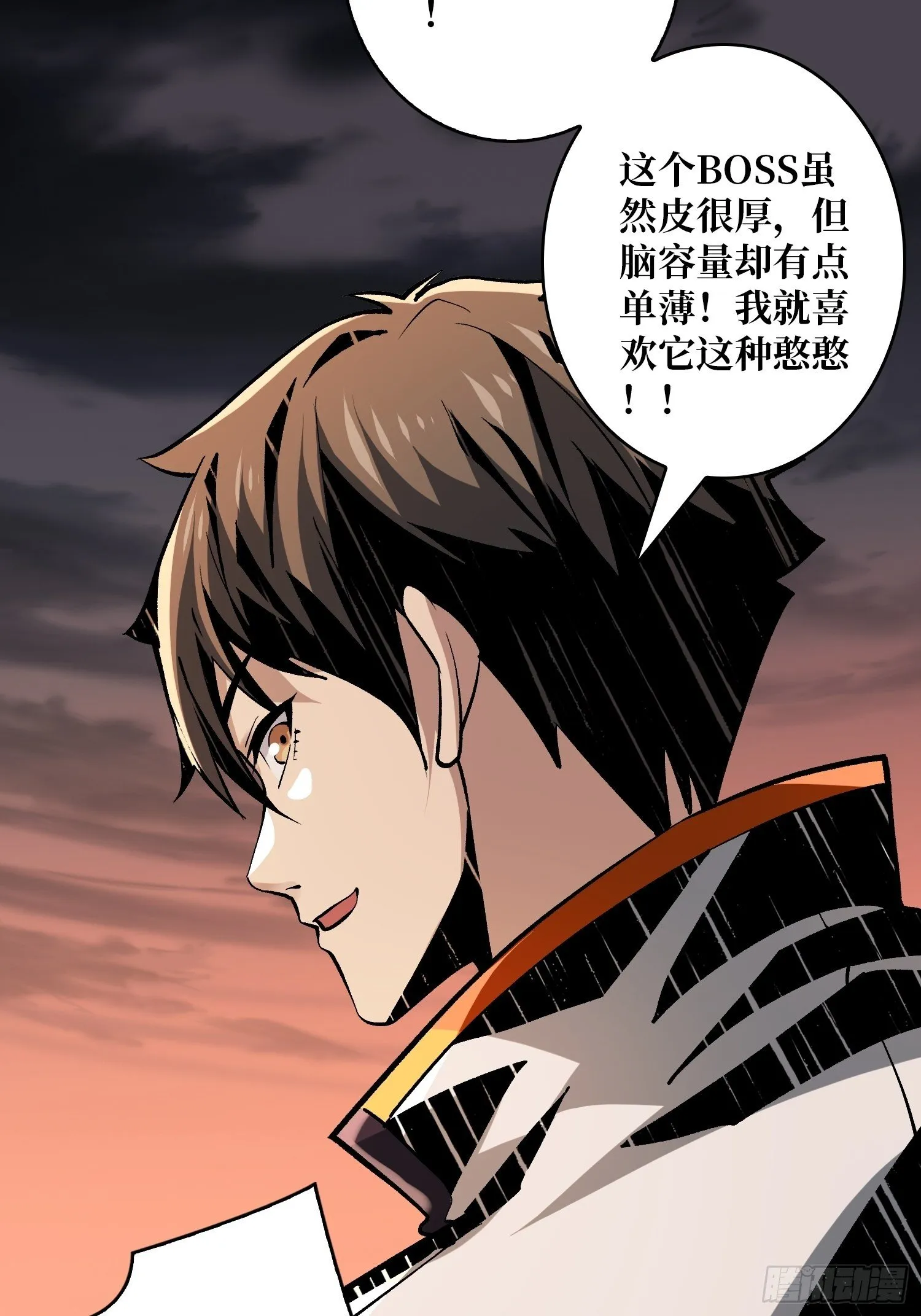 宿敌 第46页
