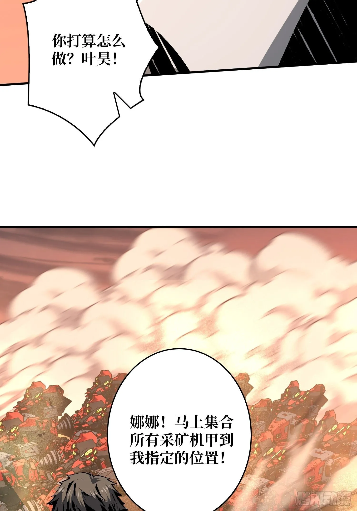 宿敌 第47页