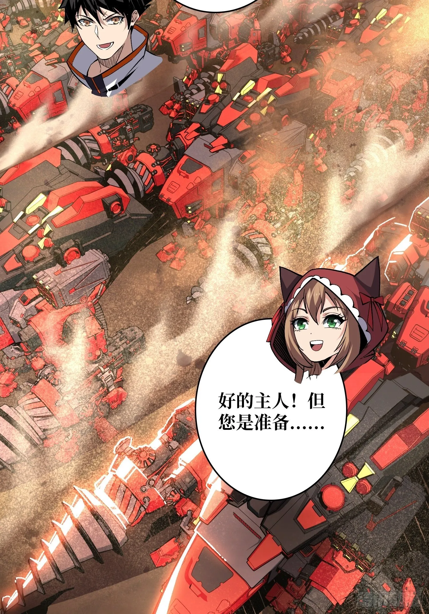 宿敌 第48页