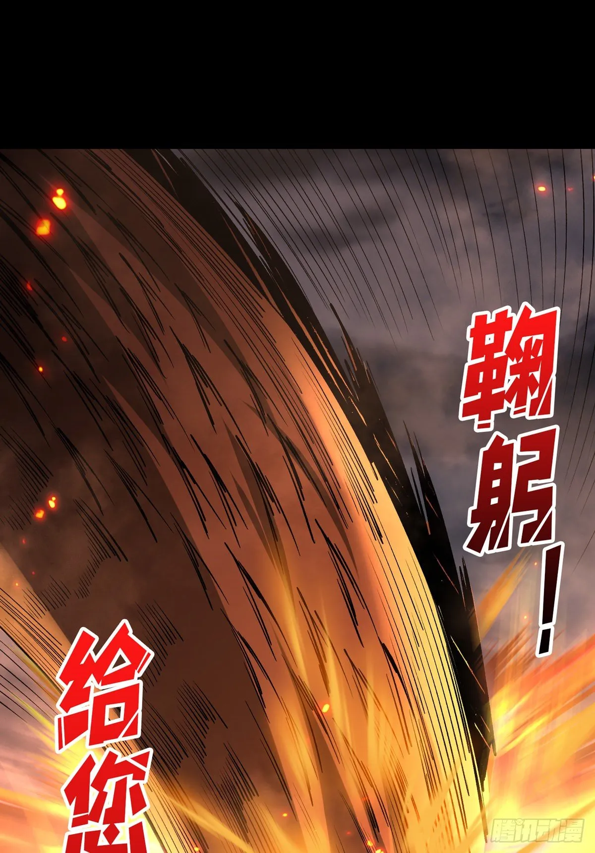 宿敌 第51页