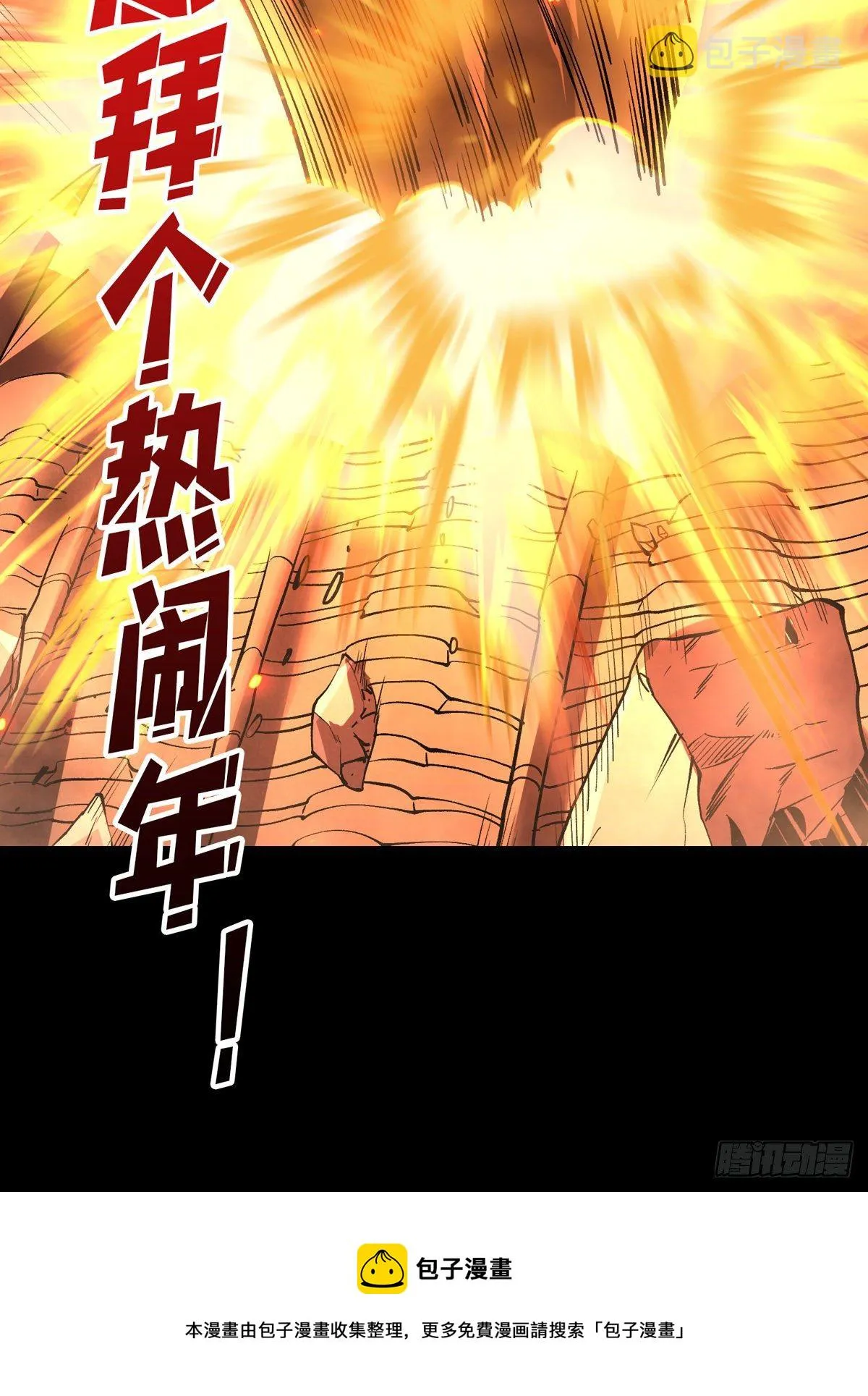 宿敌 第52页