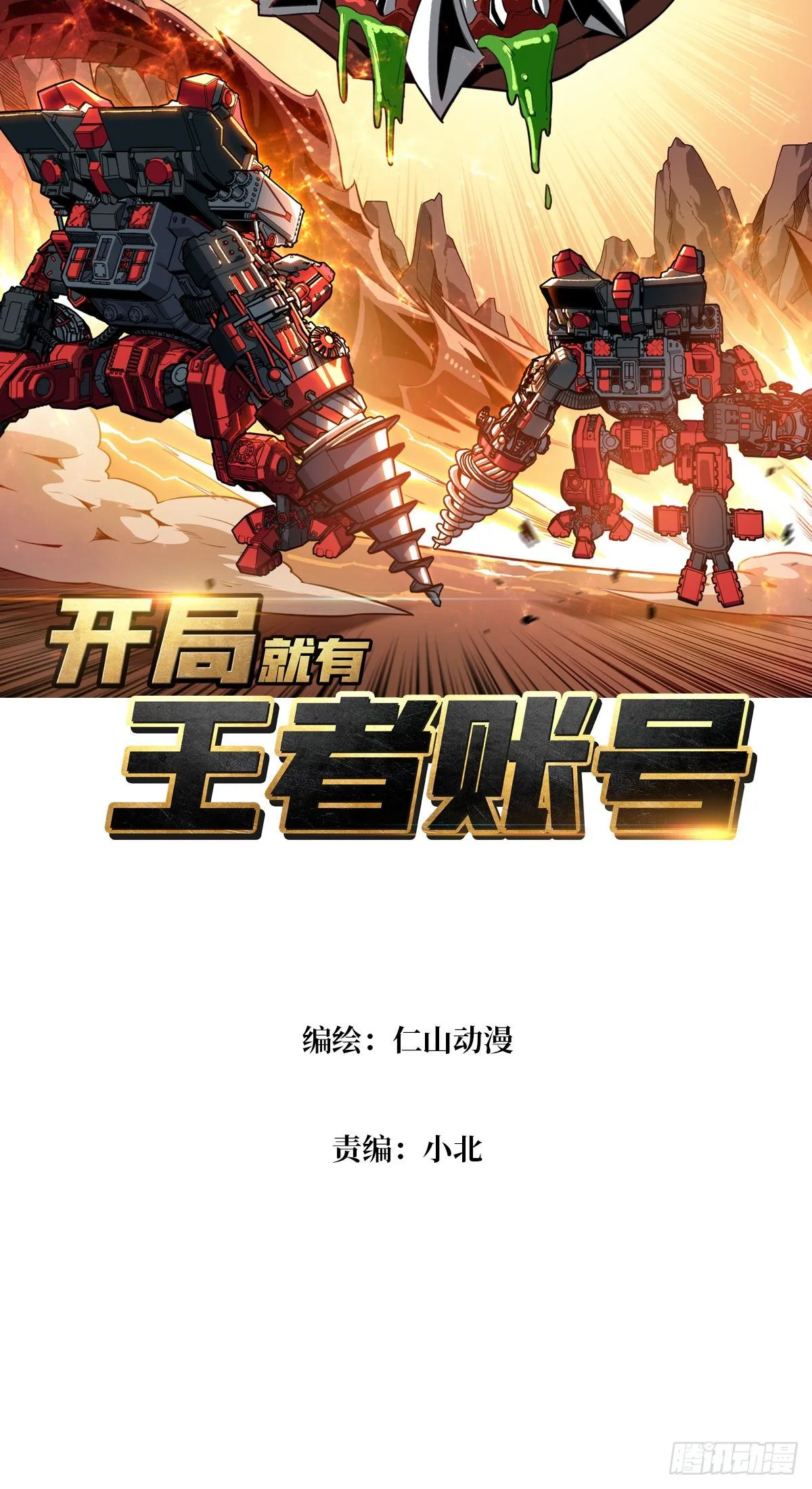 疯狂输出 第2页