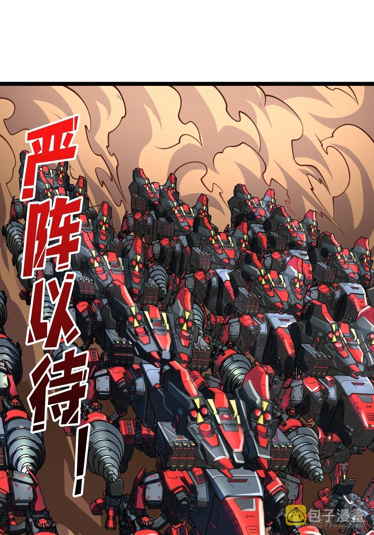 疯狂输出 第3页