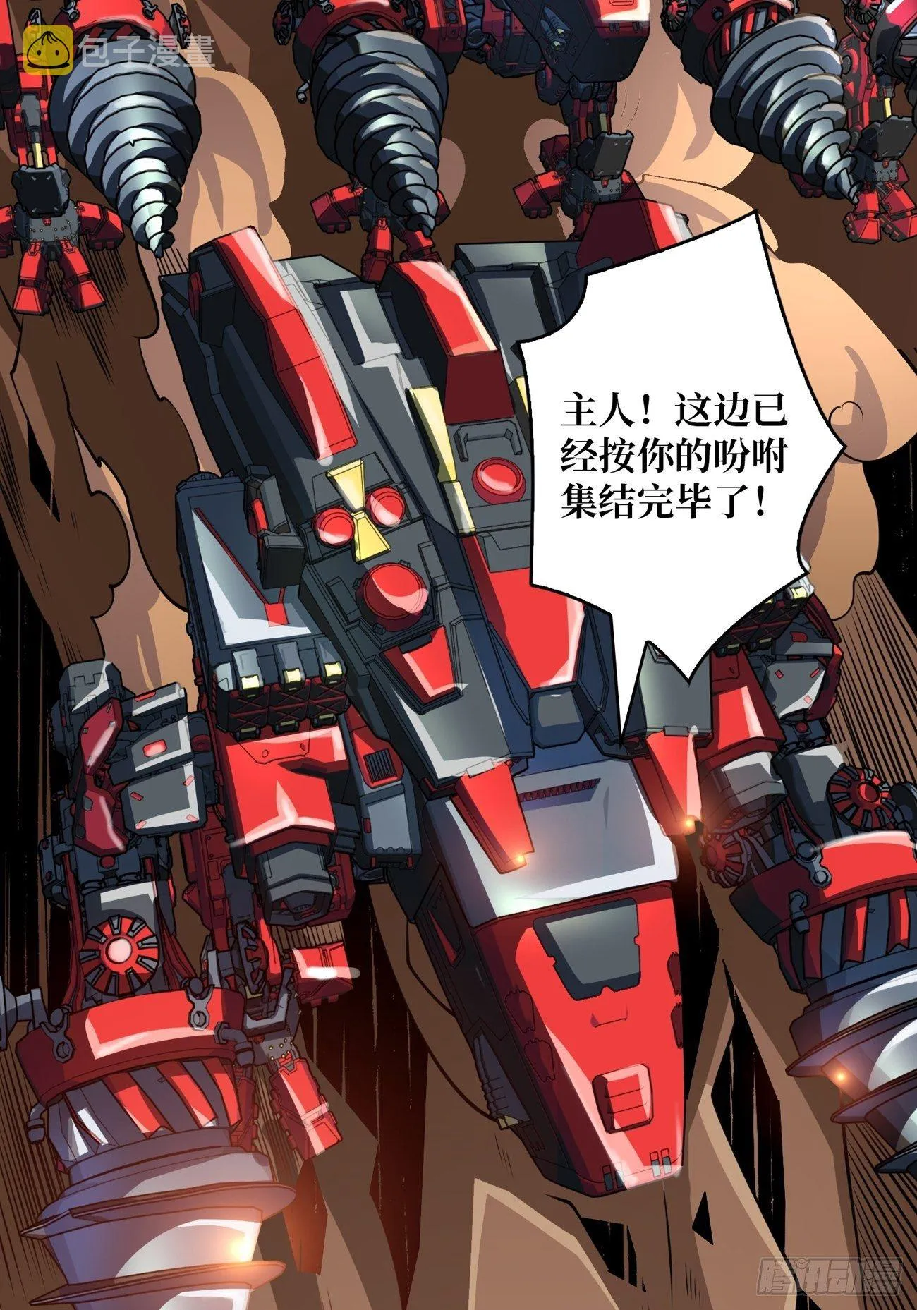 疯狂输出 第4页