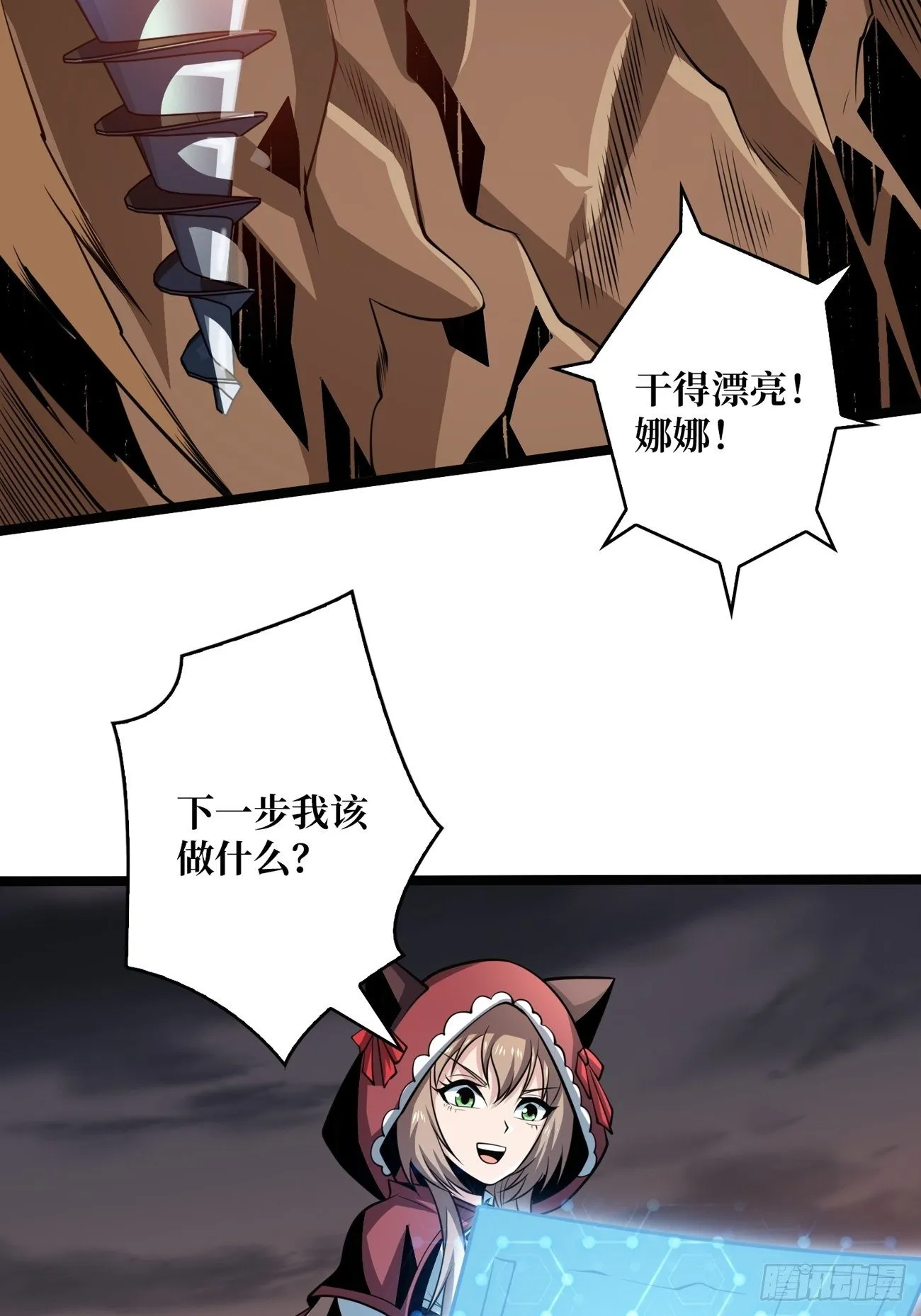 疯狂输出 第5页