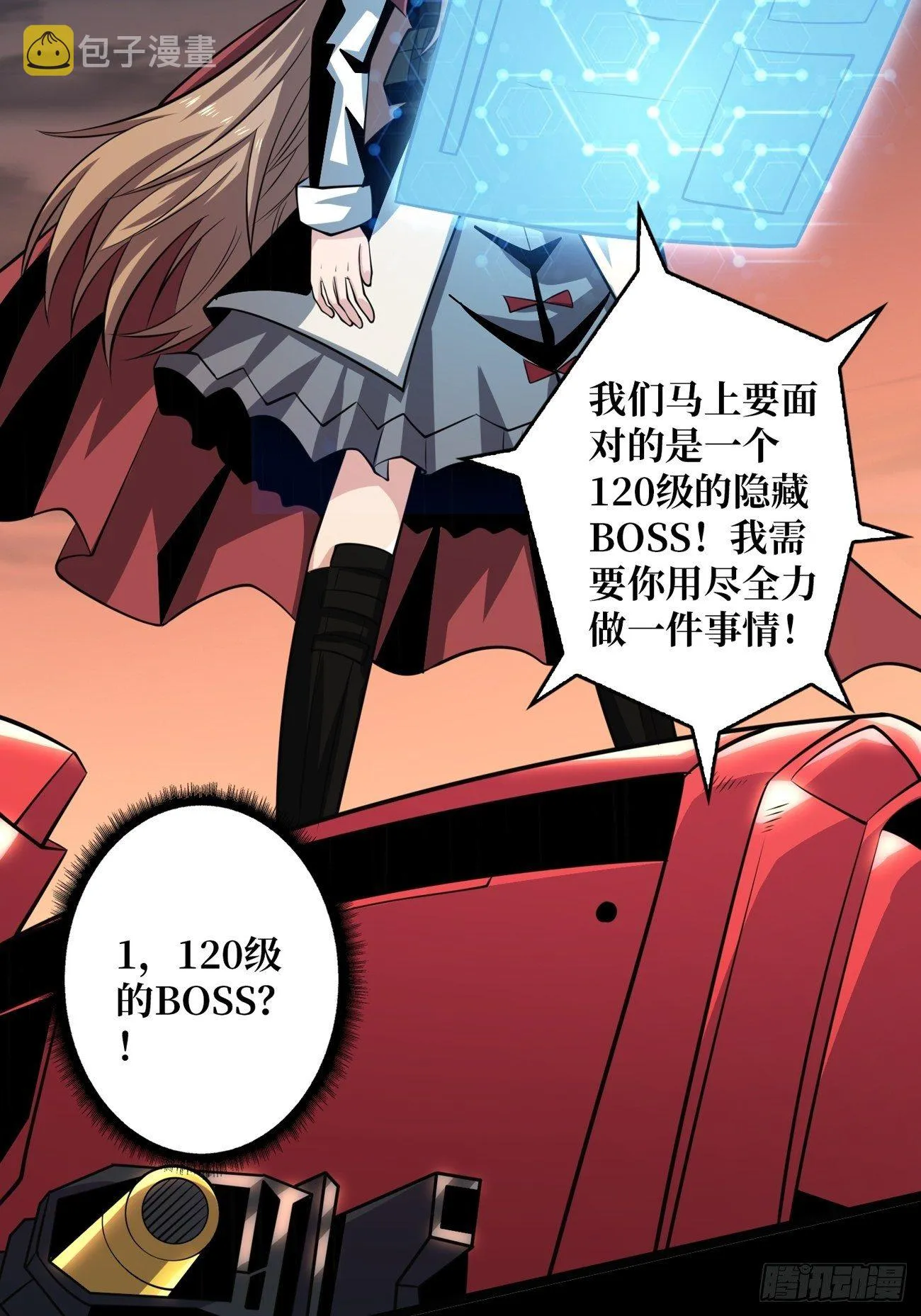 疯狂输出 第6页