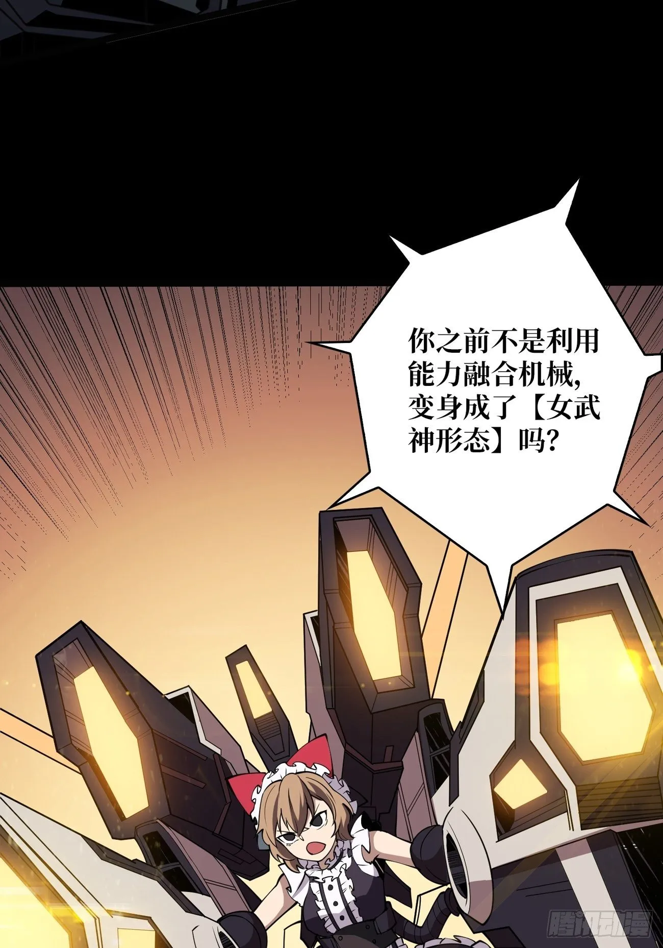 疯狂输出 第7页