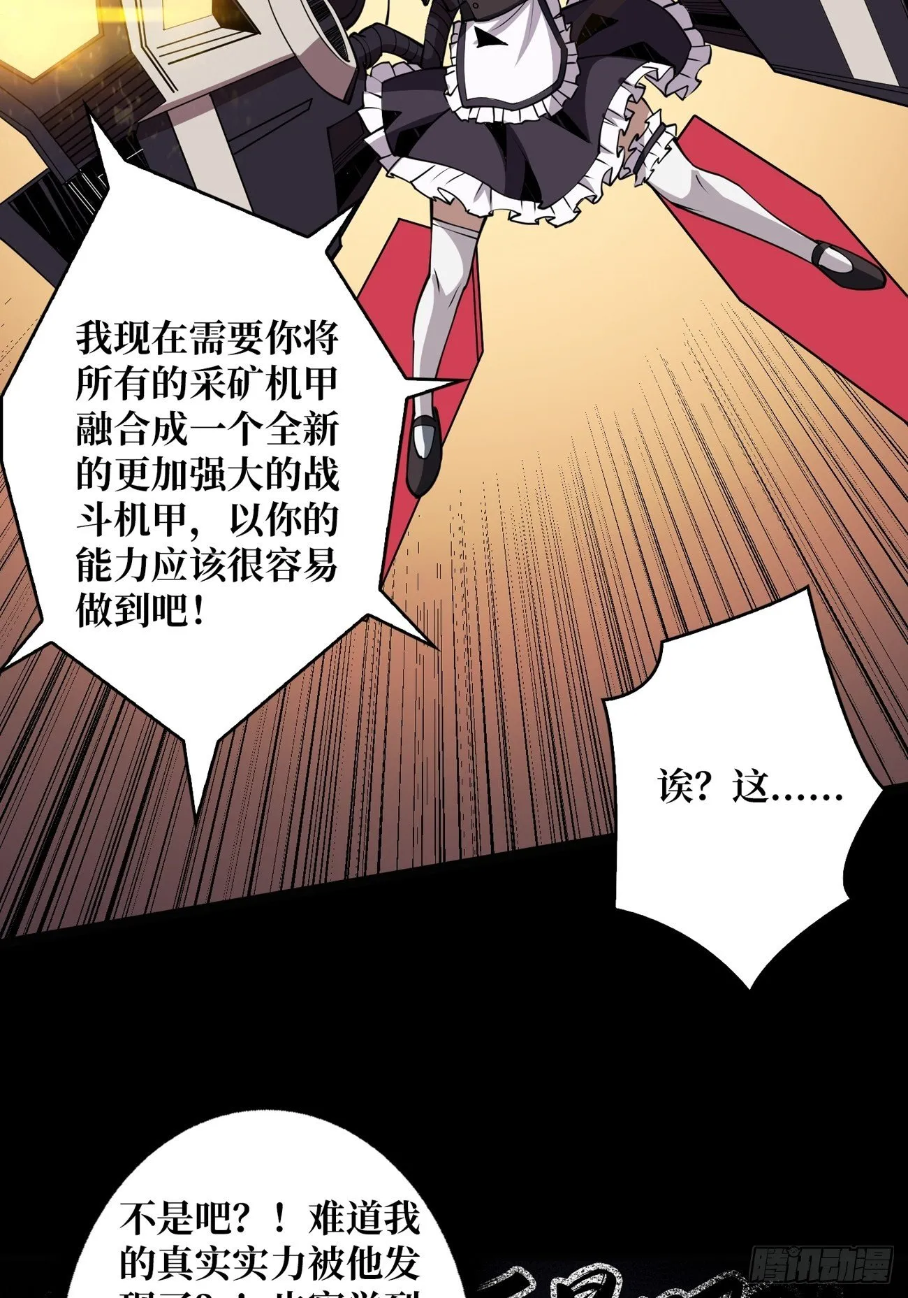 疯狂输出 第8页
