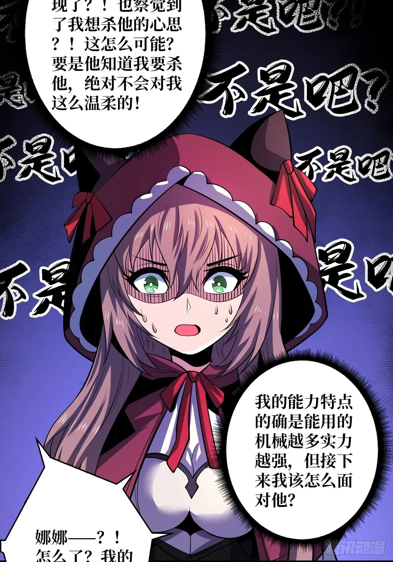 疯狂输出 第9页