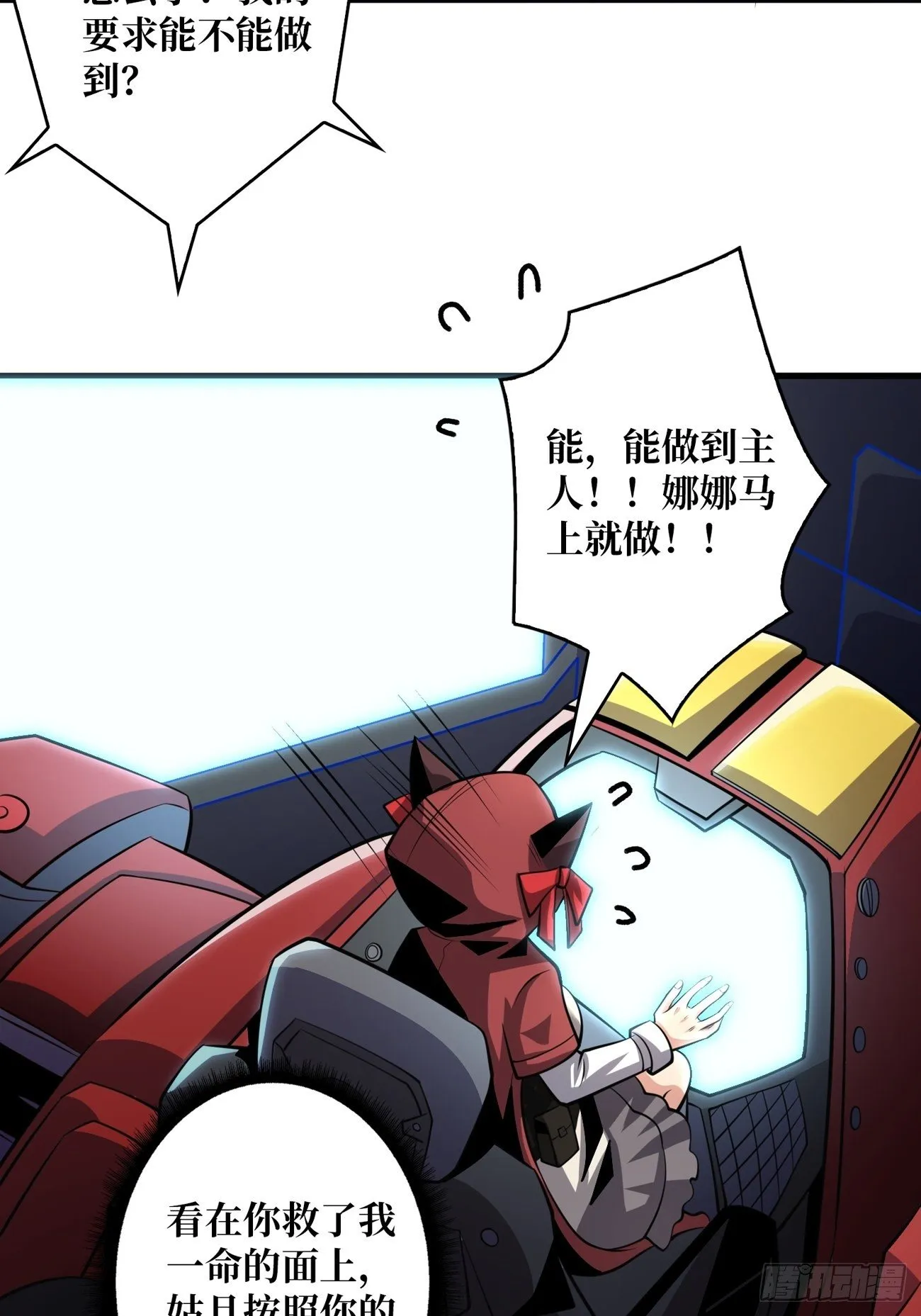 疯狂输出 第10页