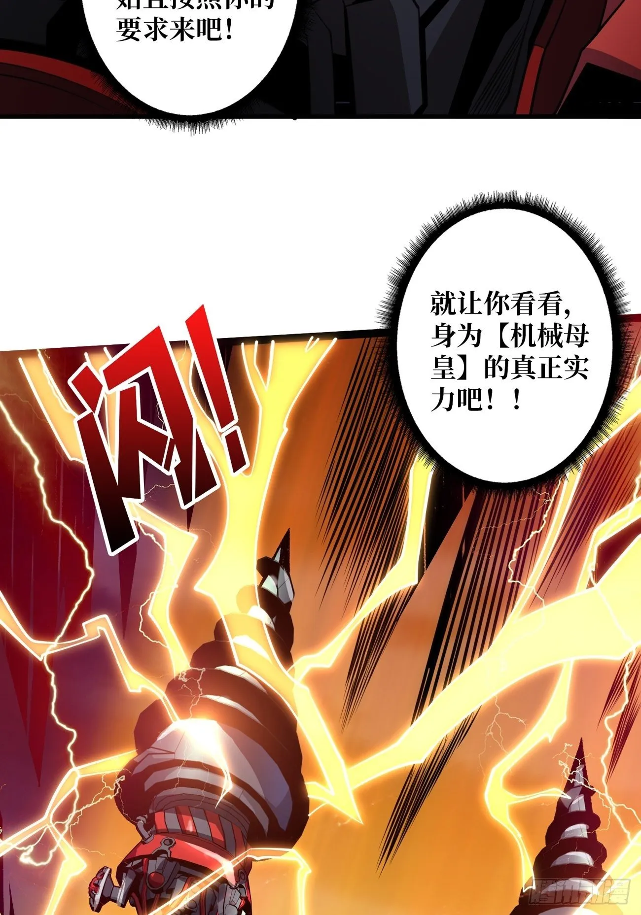 疯狂输出 第11页