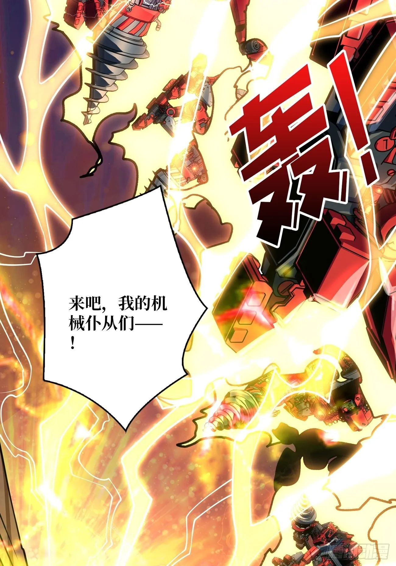 疯狂输出 第13页