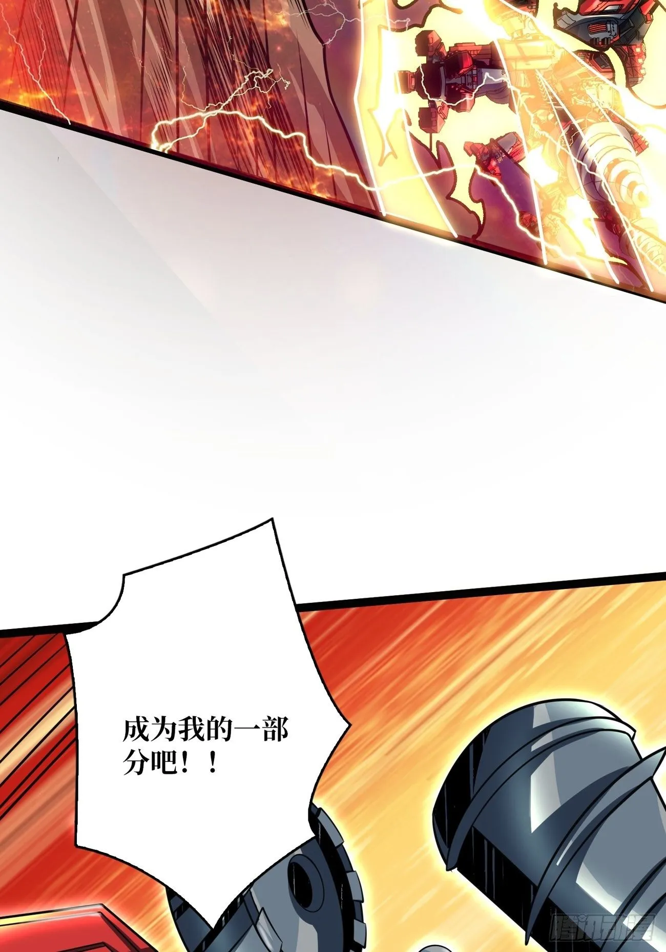 疯狂输出 第15页