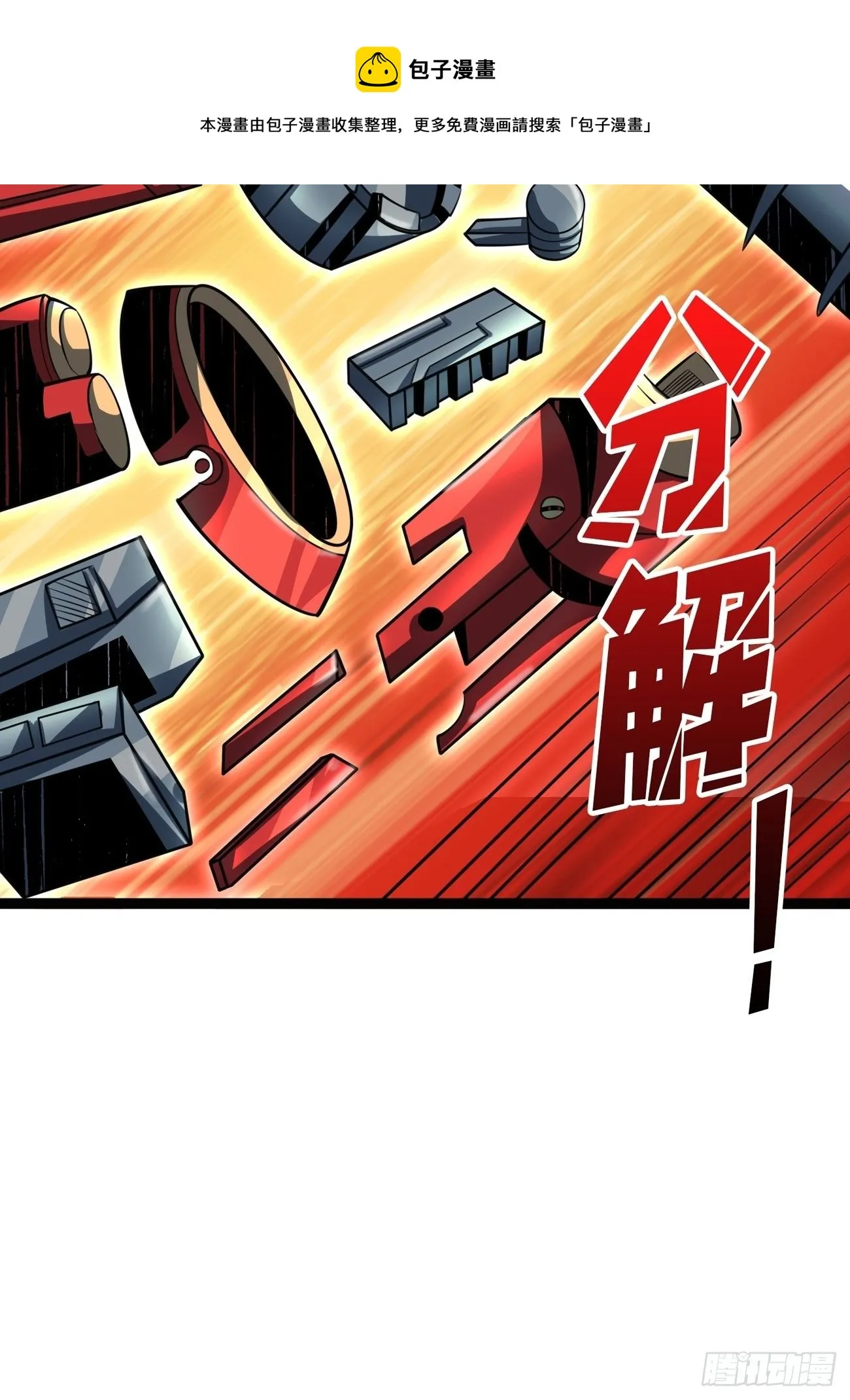 疯狂输出 第16页
