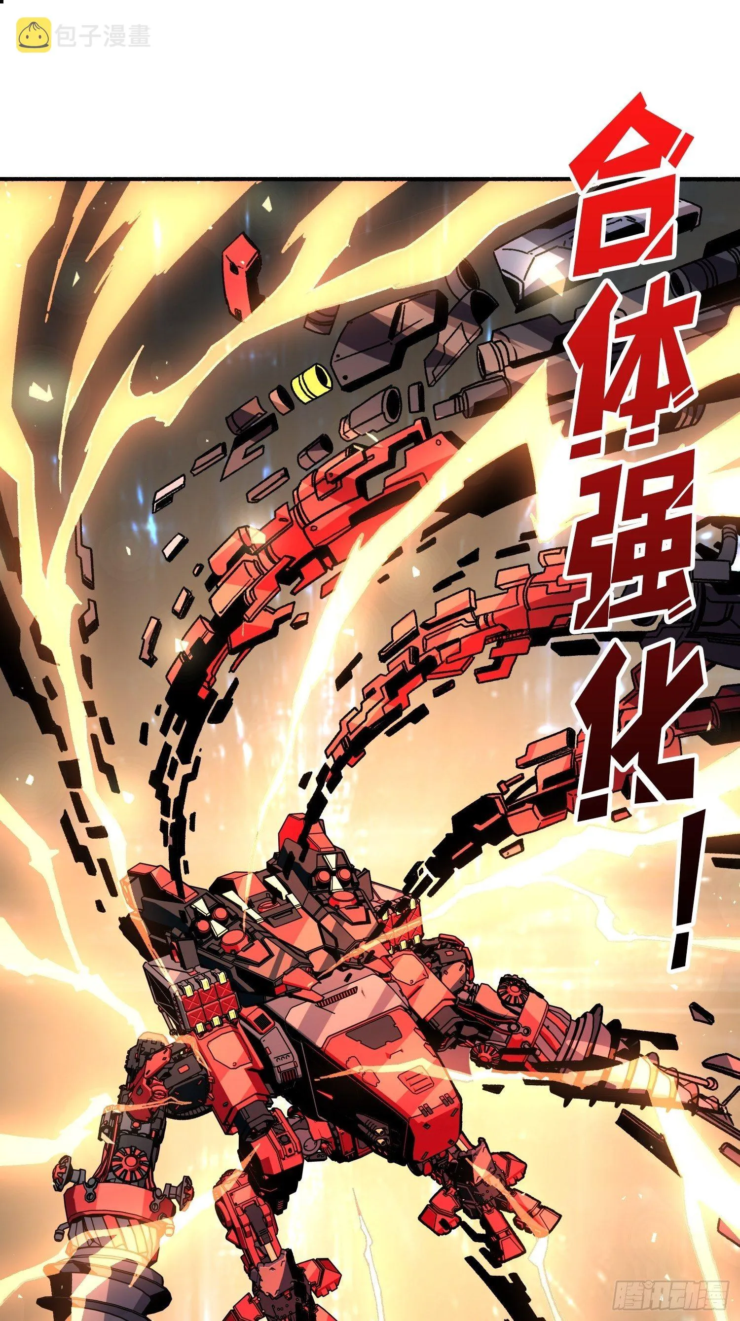 疯狂输出 第17页