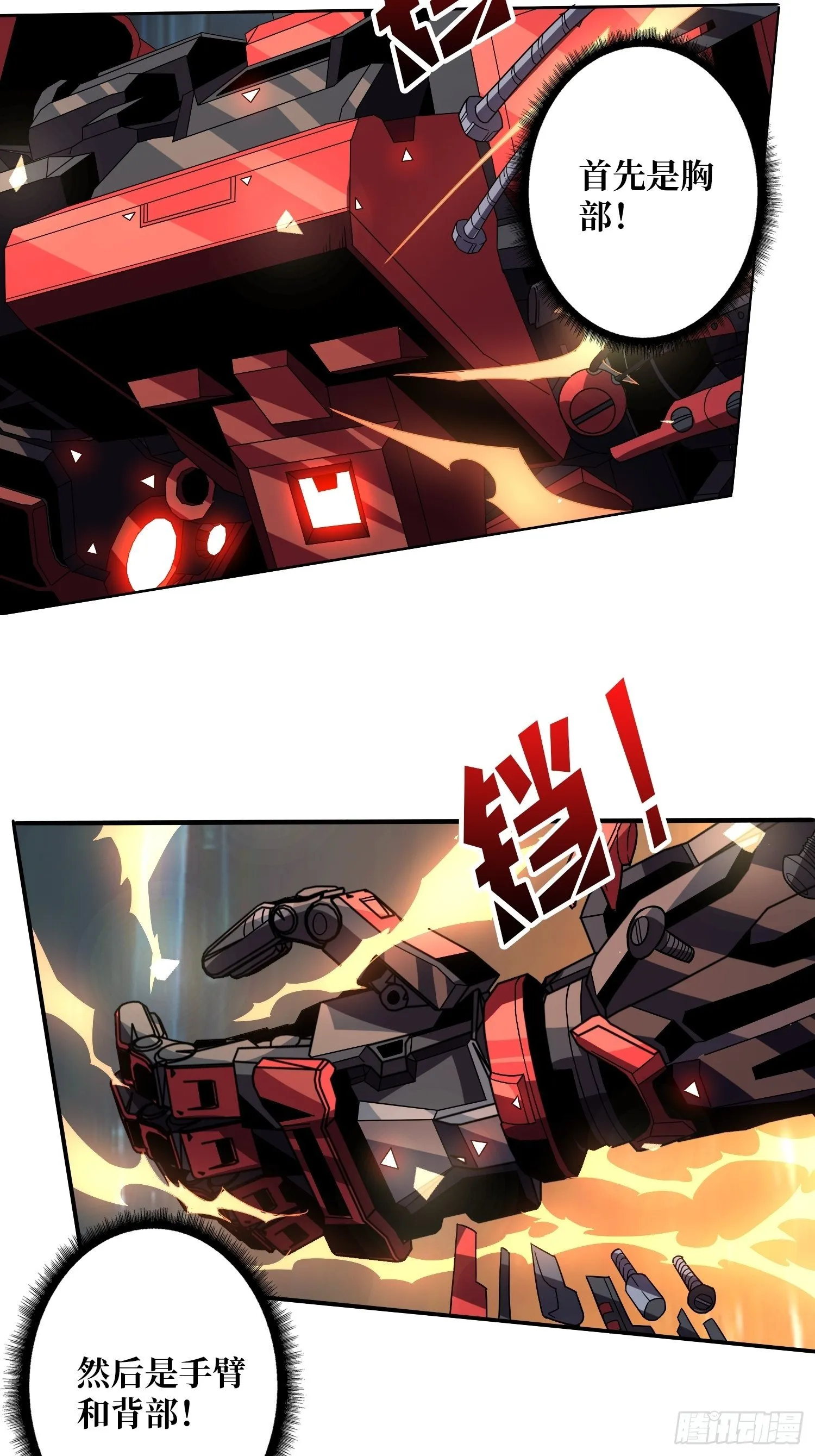 疯狂输出 第19页
