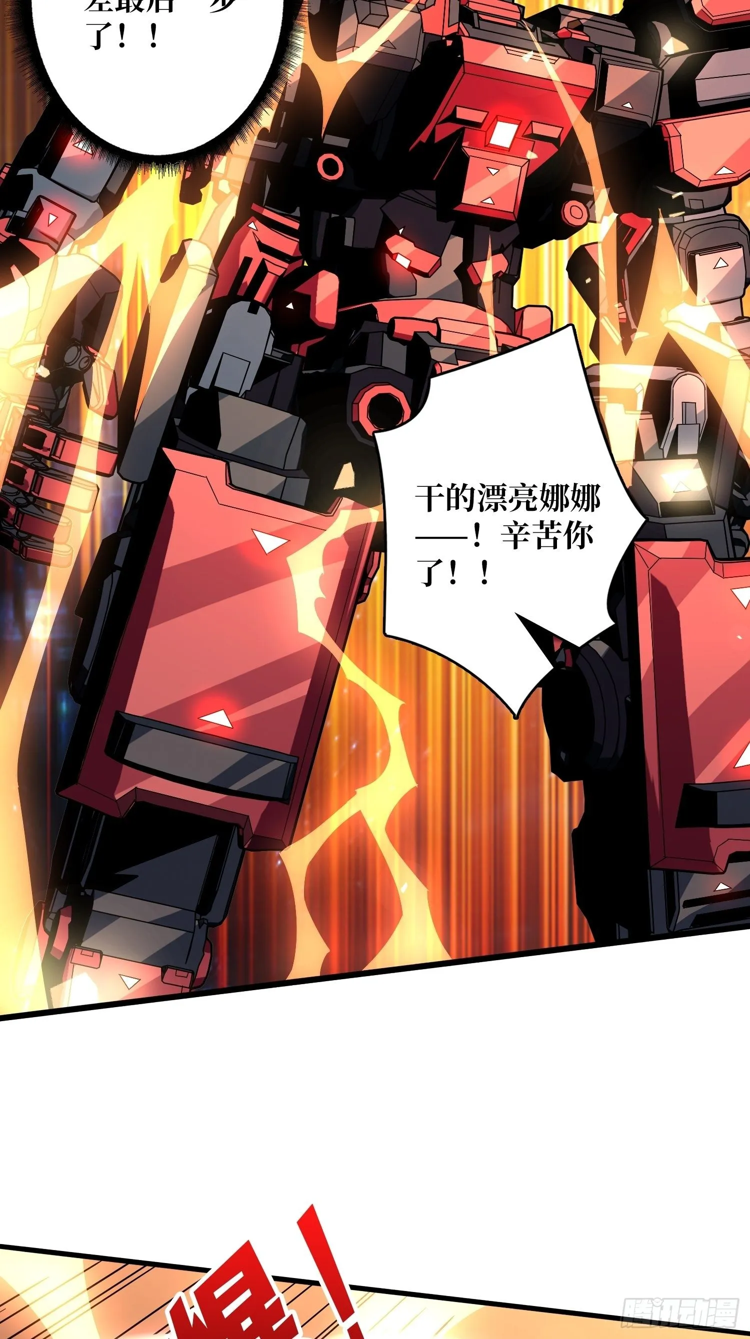 疯狂输出 第21页