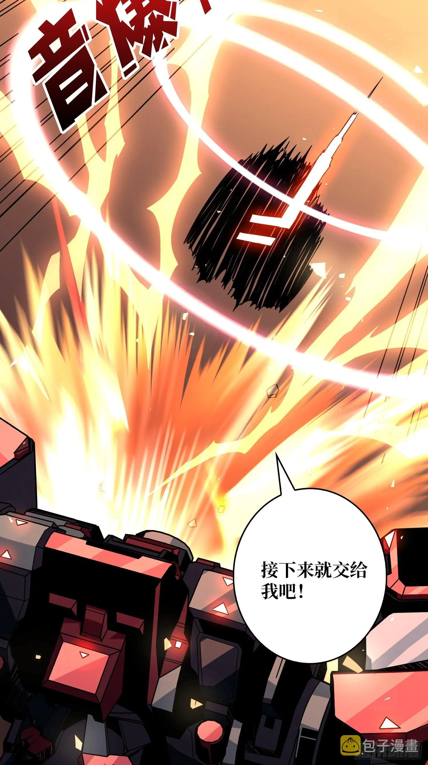 疯狂输出 第22页