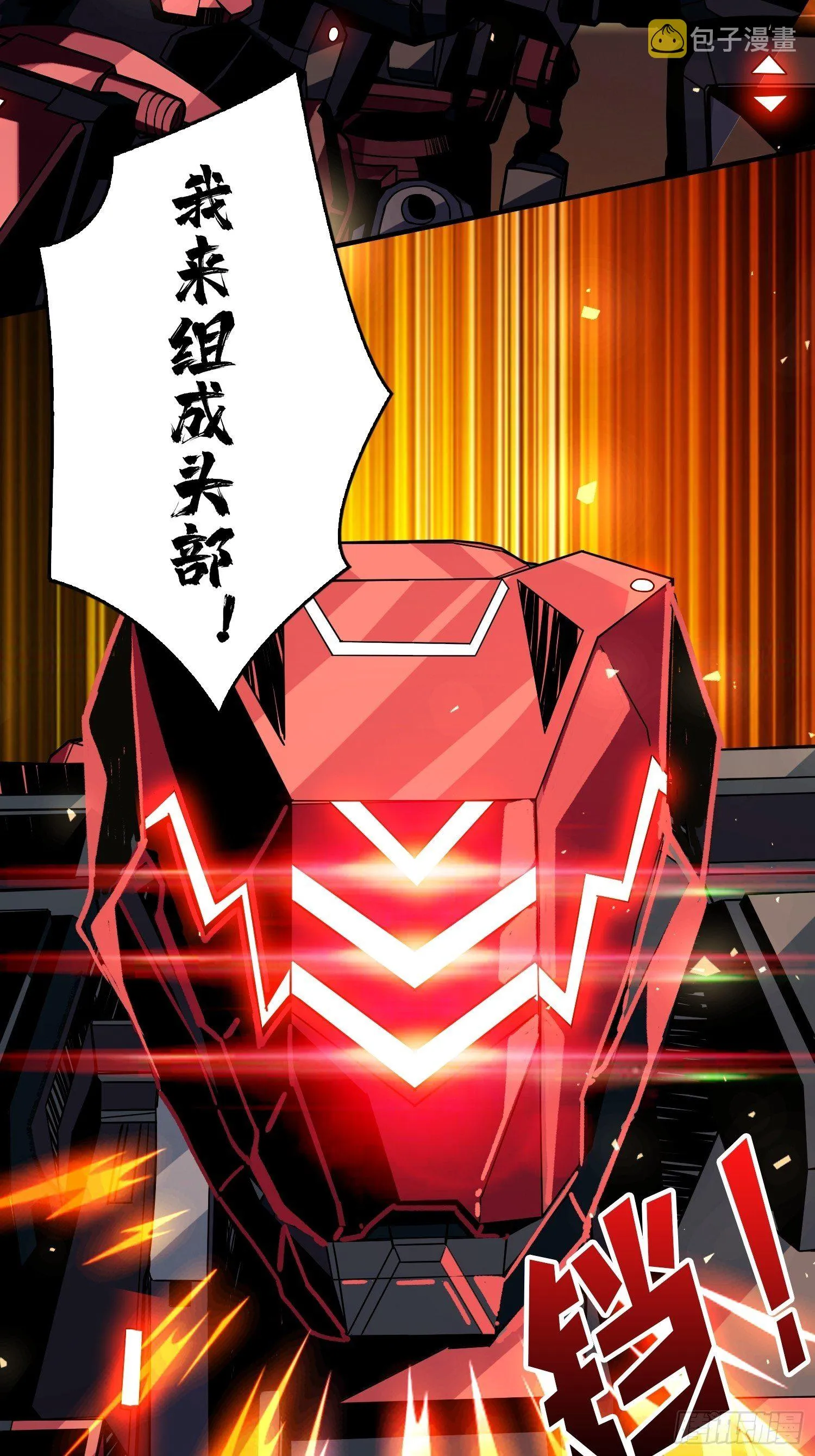 疯狂输出 第23页