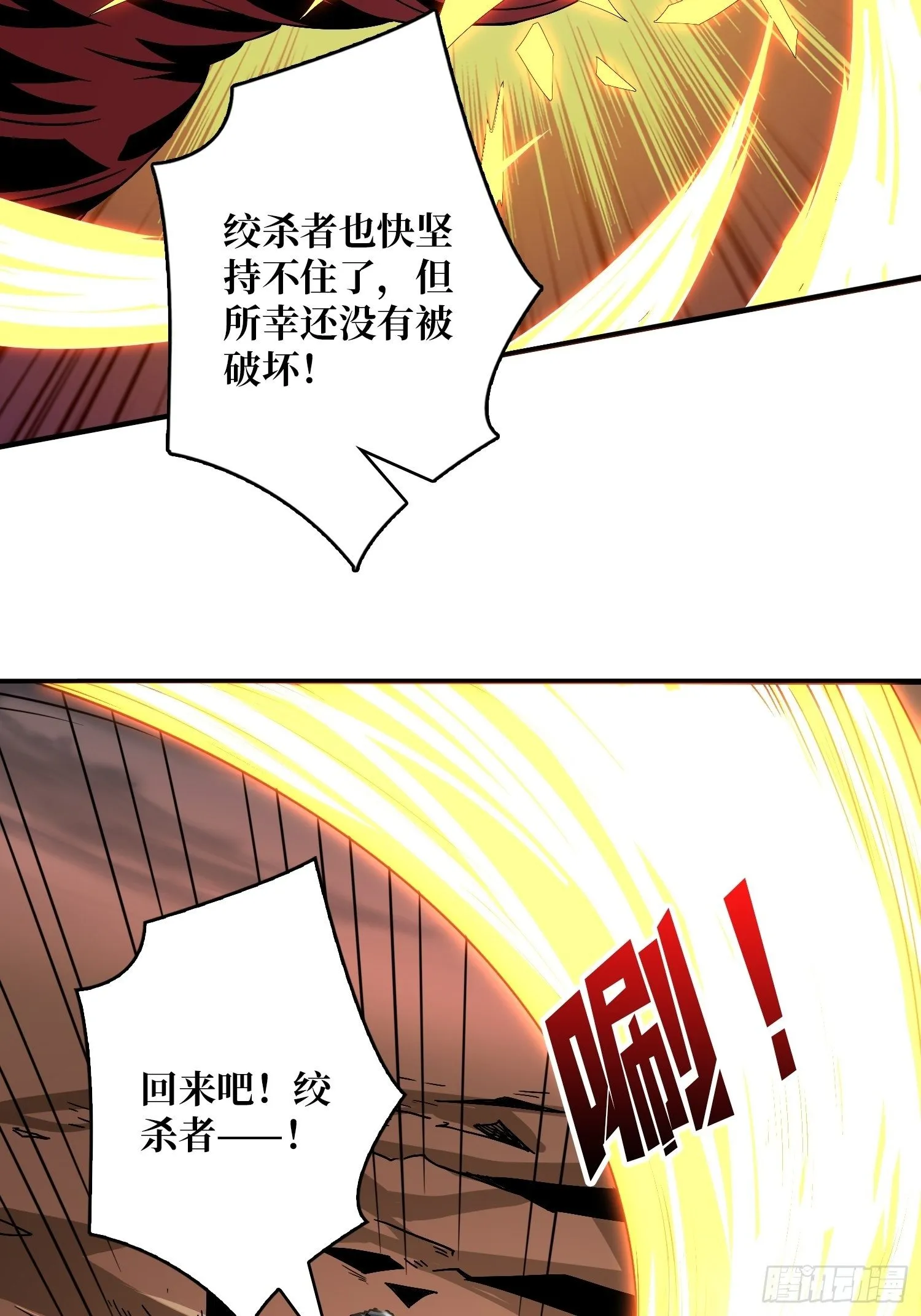 疯狂输出 第27页