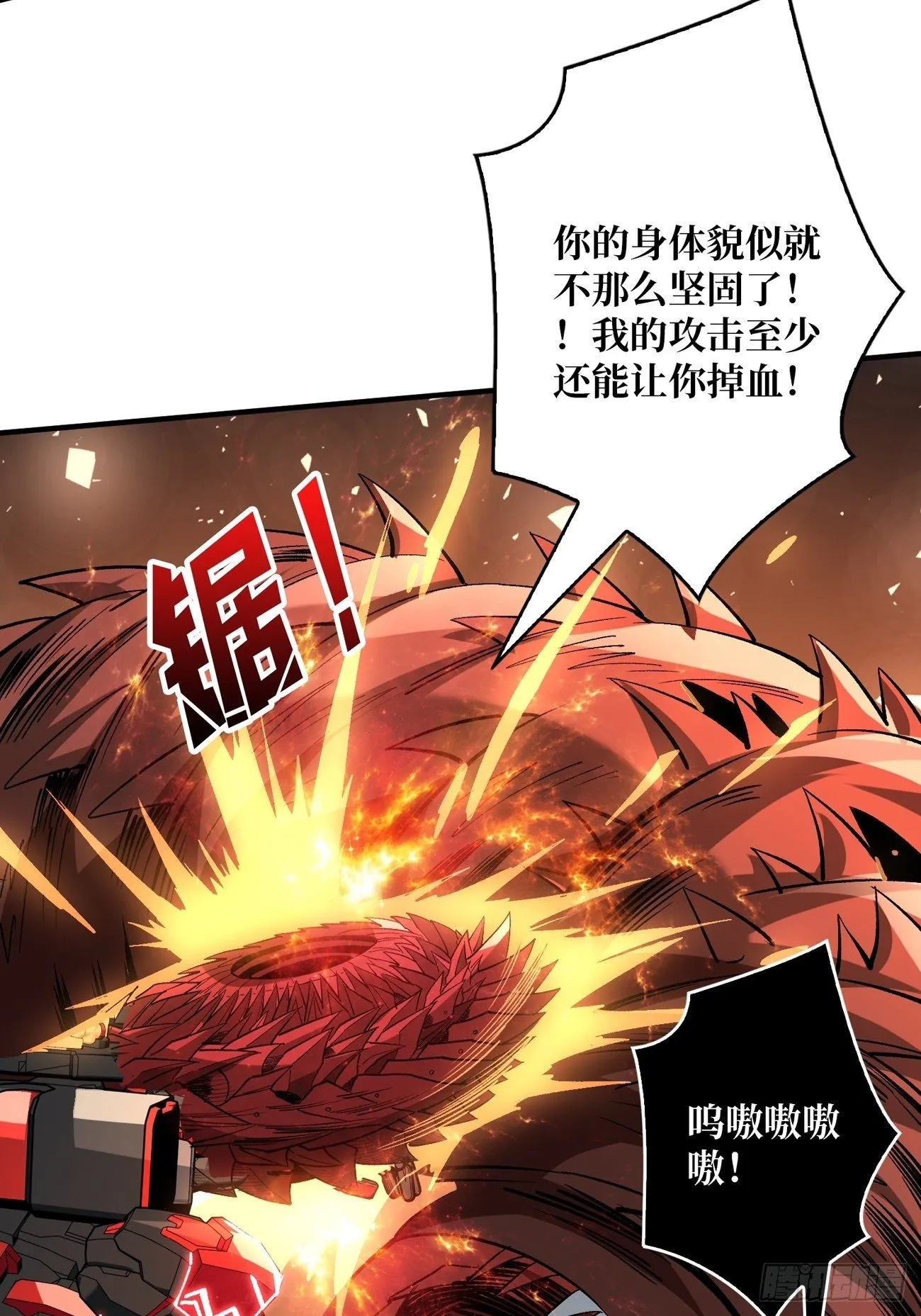 疯狂输出 第35页